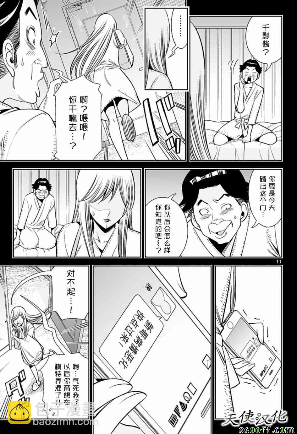 變身照相機 - 第62話 - 1