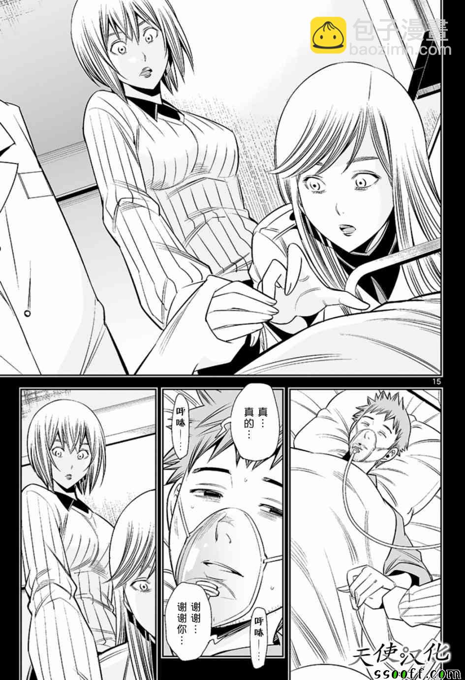 變身照相機 - 第62話 - 5