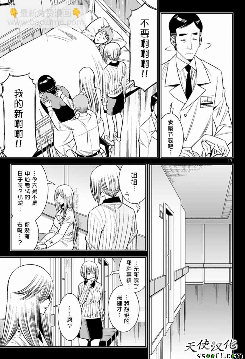 變身照相機 - 第62話 - 2