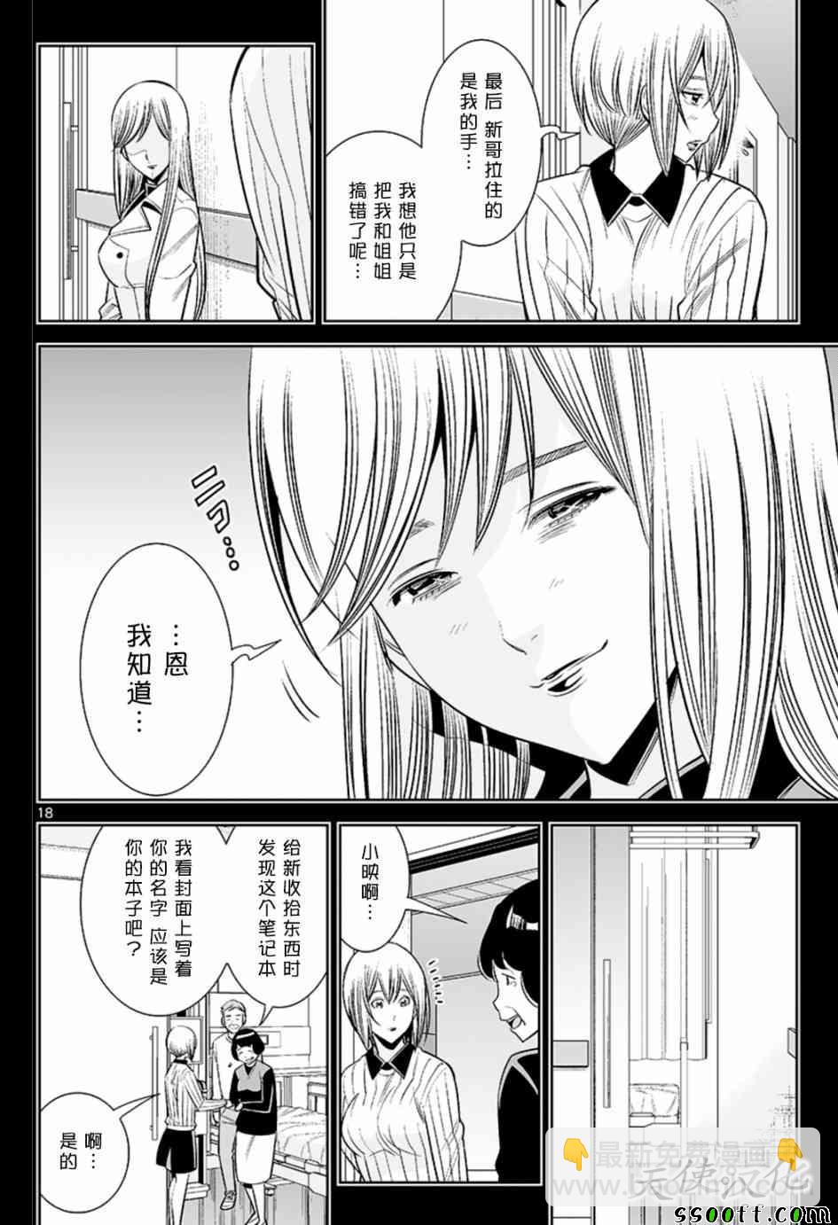 變身照相機 - 第62話 - 3