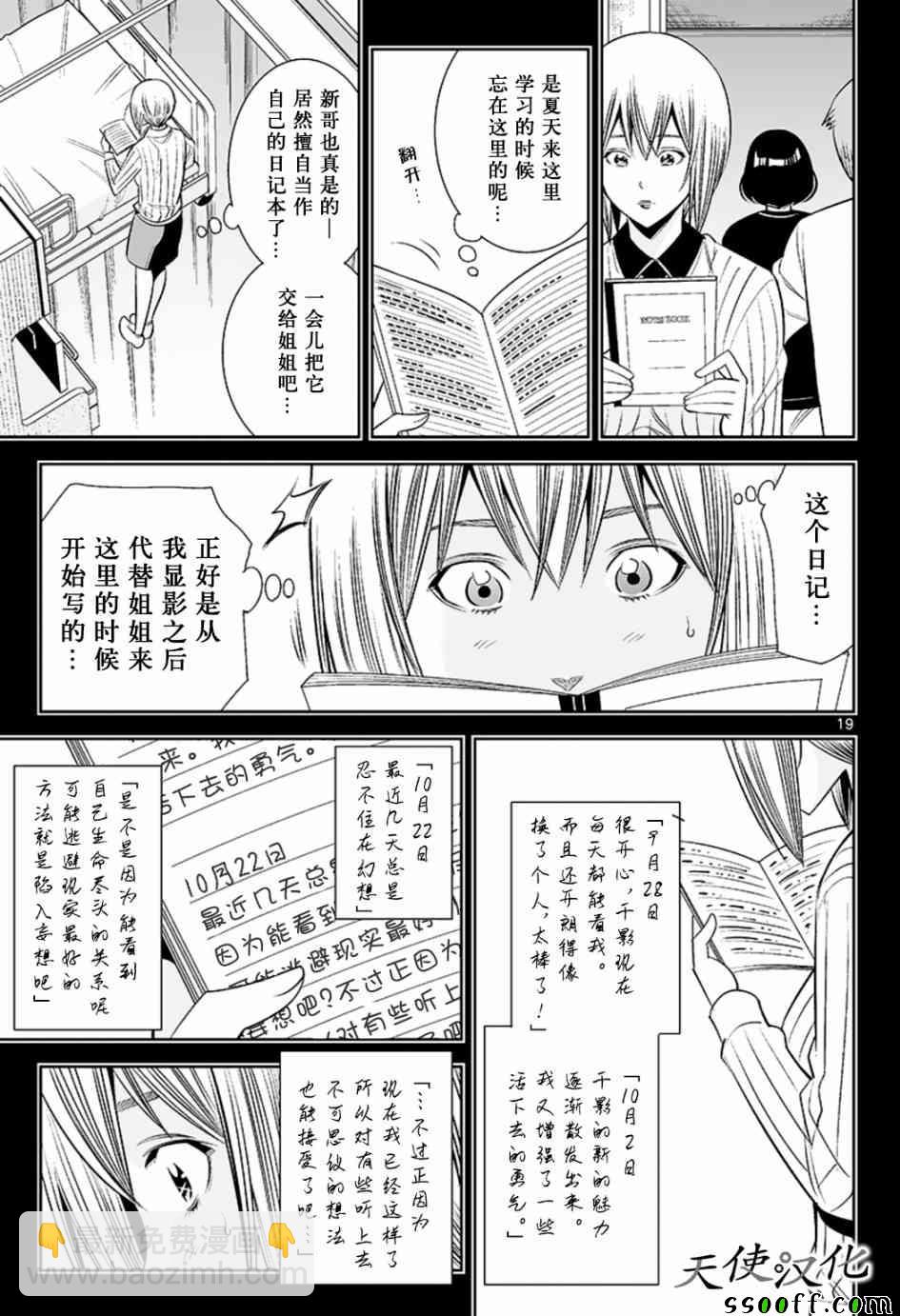 變身照相機 - 第62話 - 4