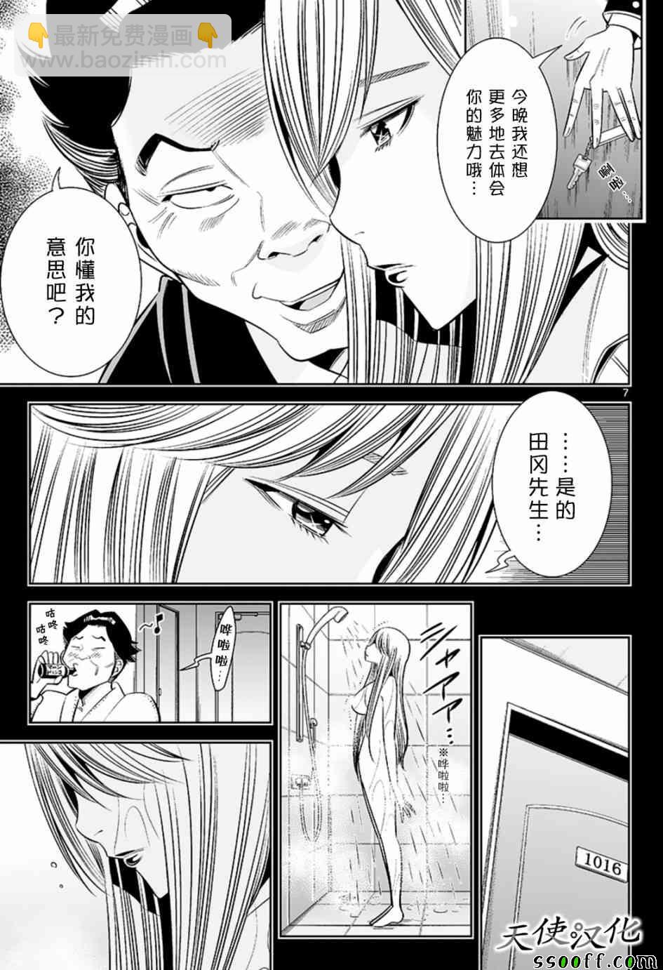 變身照相機 - 第62話 - 2