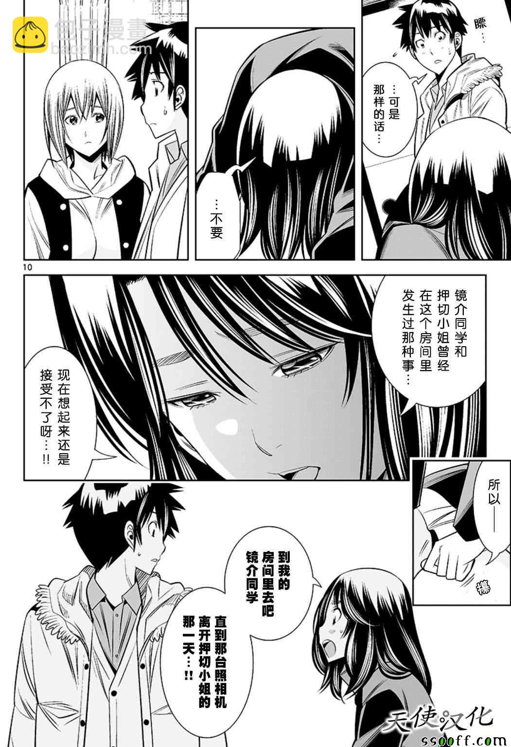 變身照相機 - 第64話 - 2