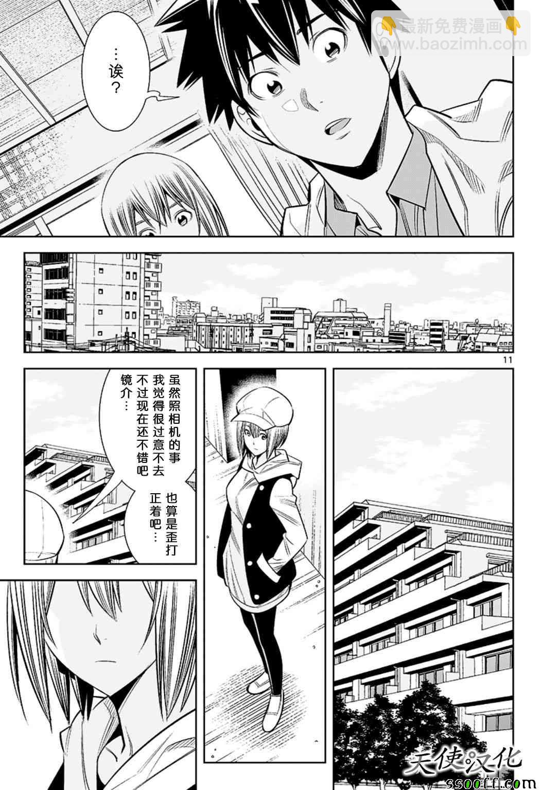 變身照相機 - 第64話 - 3