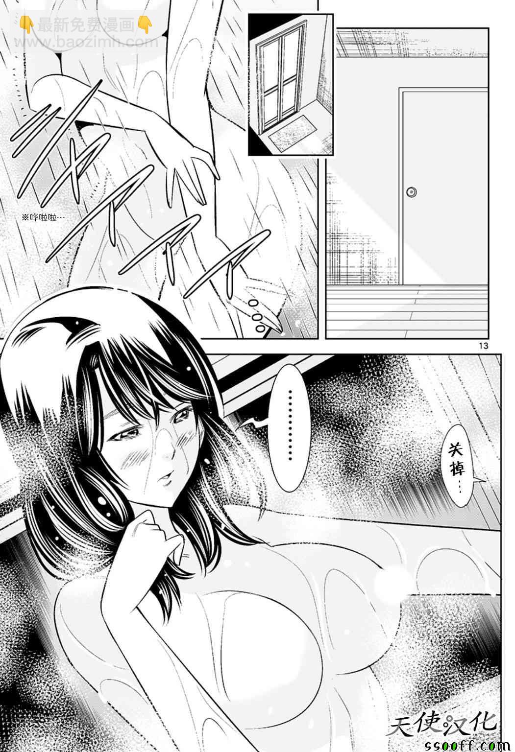 變身照相機 - 第64話 - 1