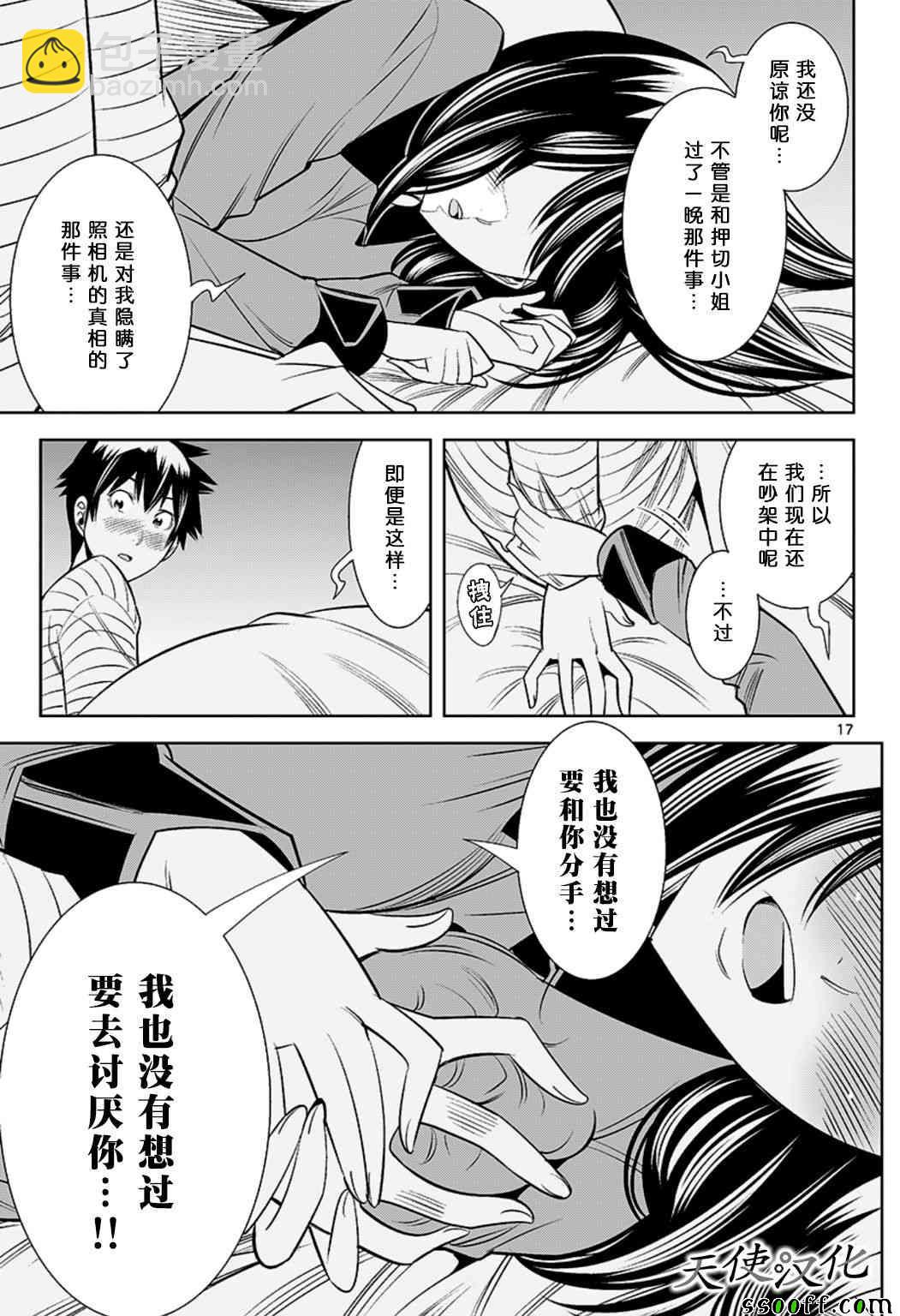 變身照相機 - 第64話 - 1