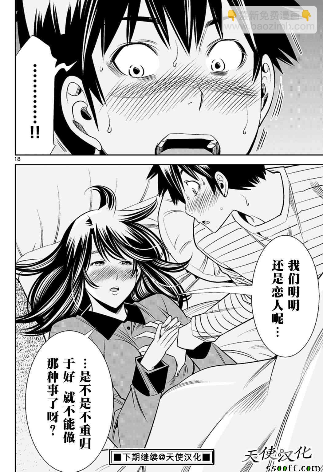 變身照相機 - 第64話 - 2