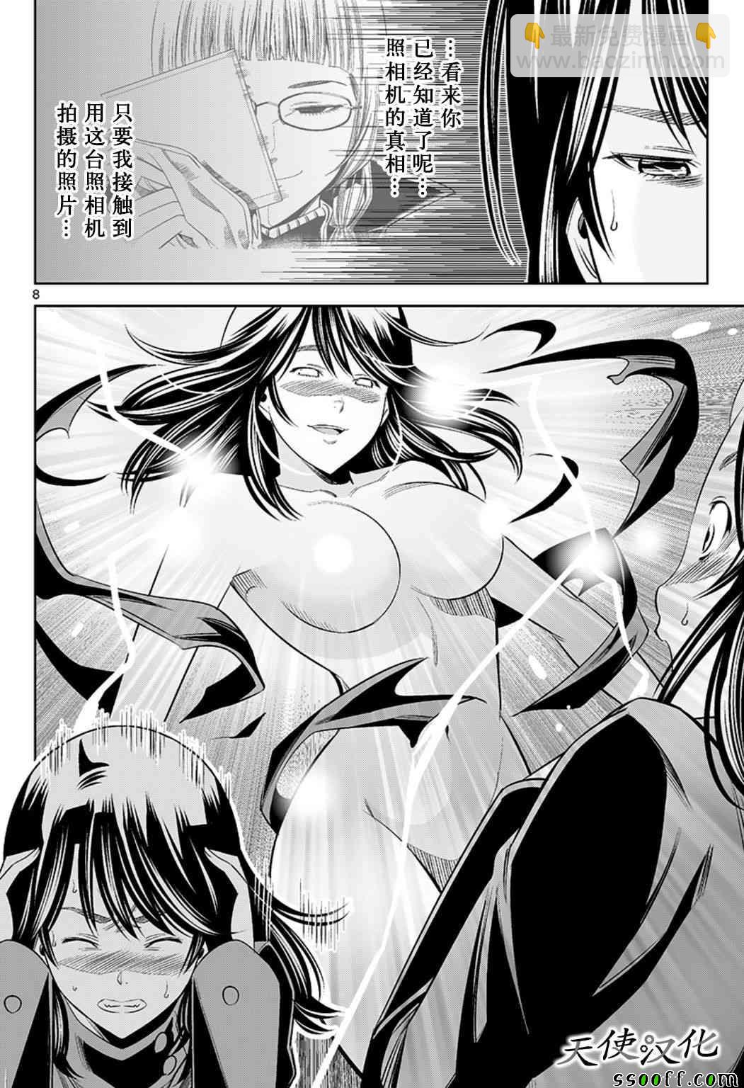 變身照相機 - 第64話 - 4