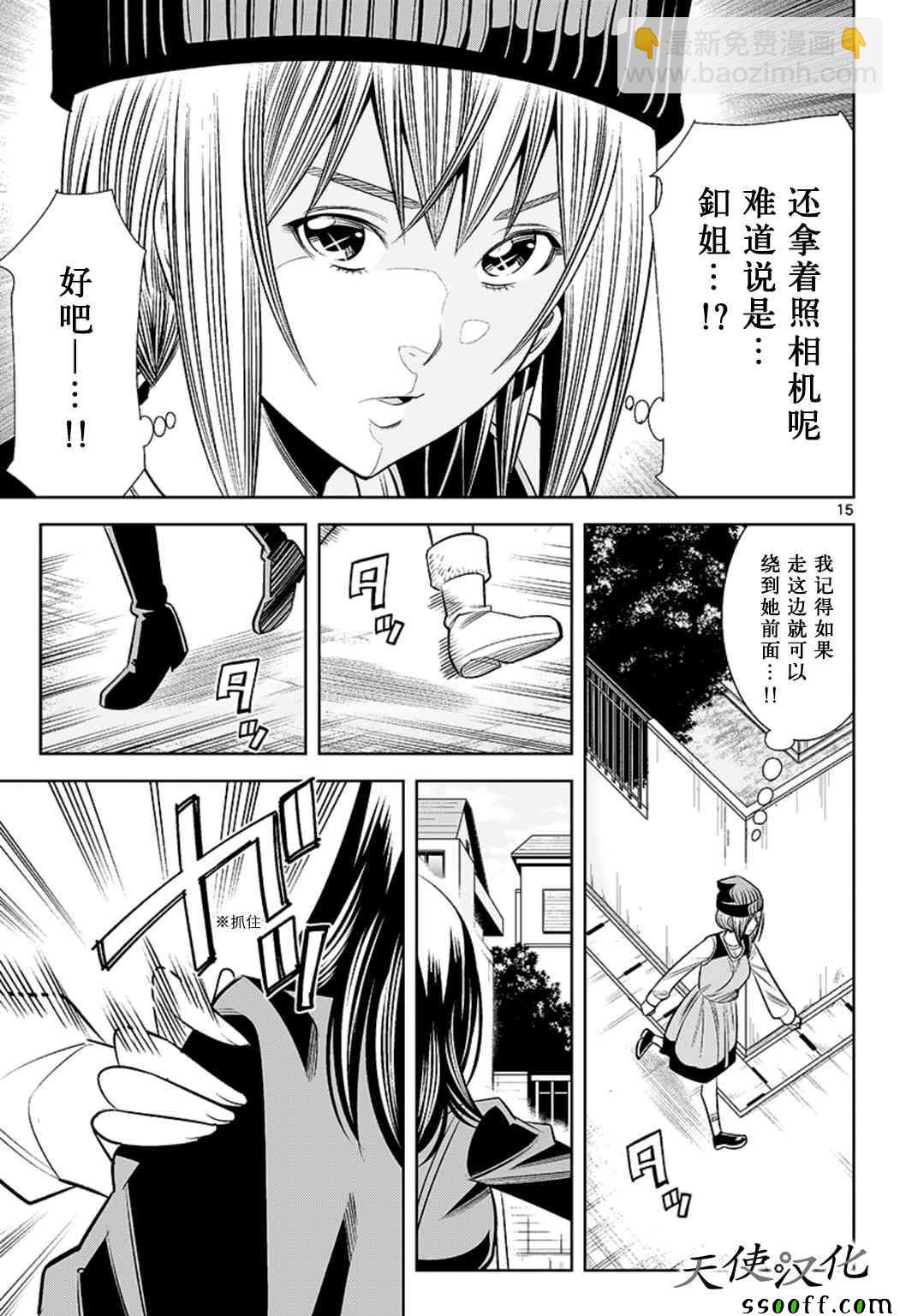 變身照相機 - 第66話 - 3