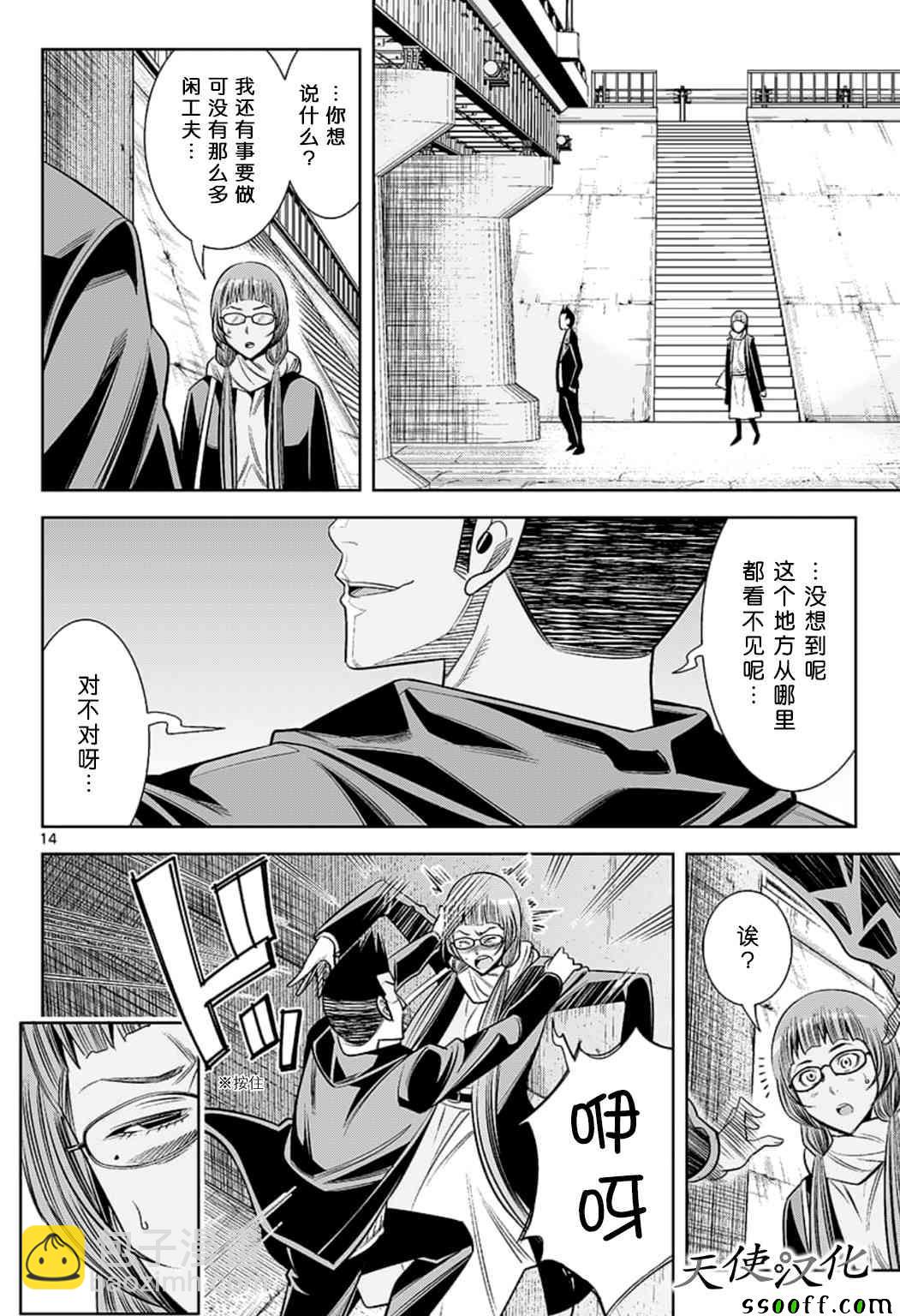 變身照相機 - 第68話 - 2