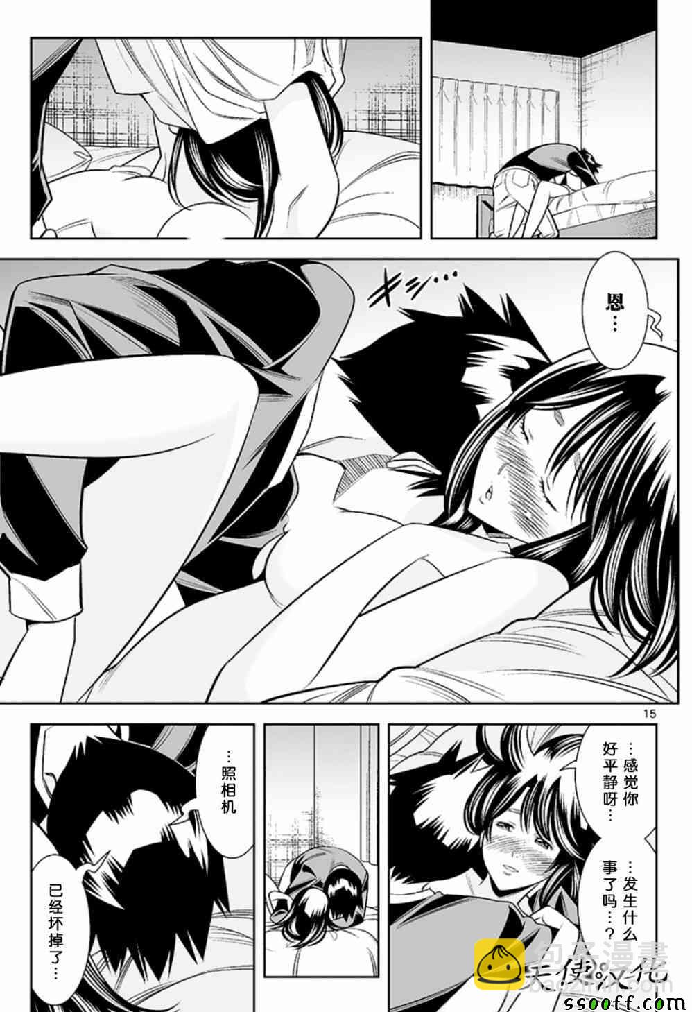 變身照相機 - 第70話 - 3