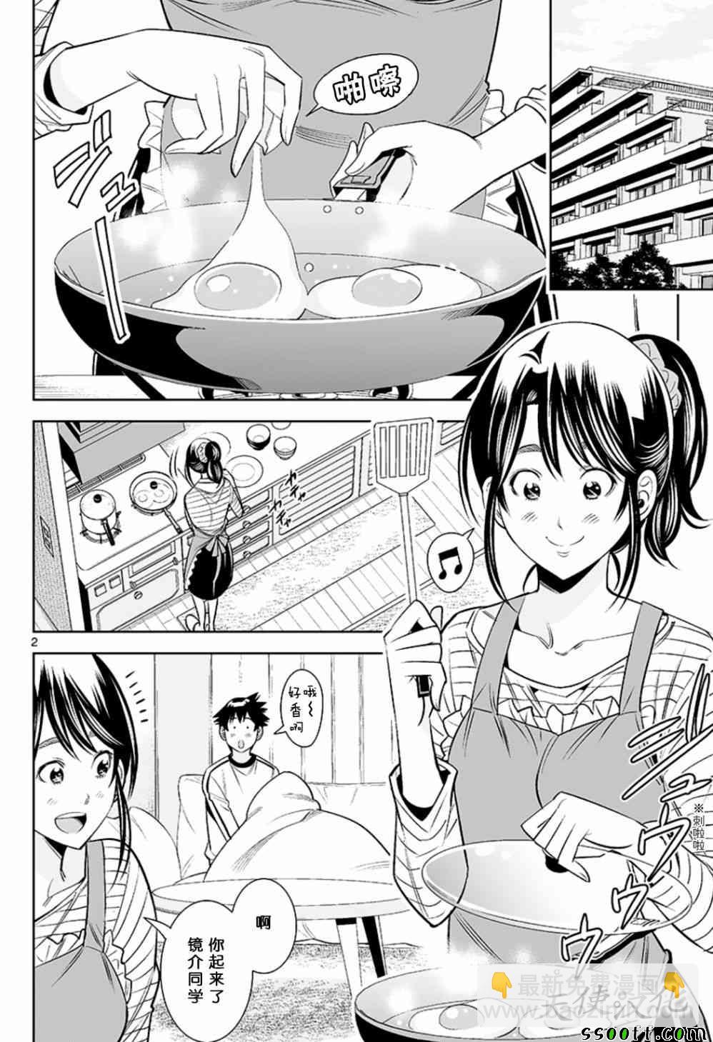 變身照相機 - 第70話 - 2