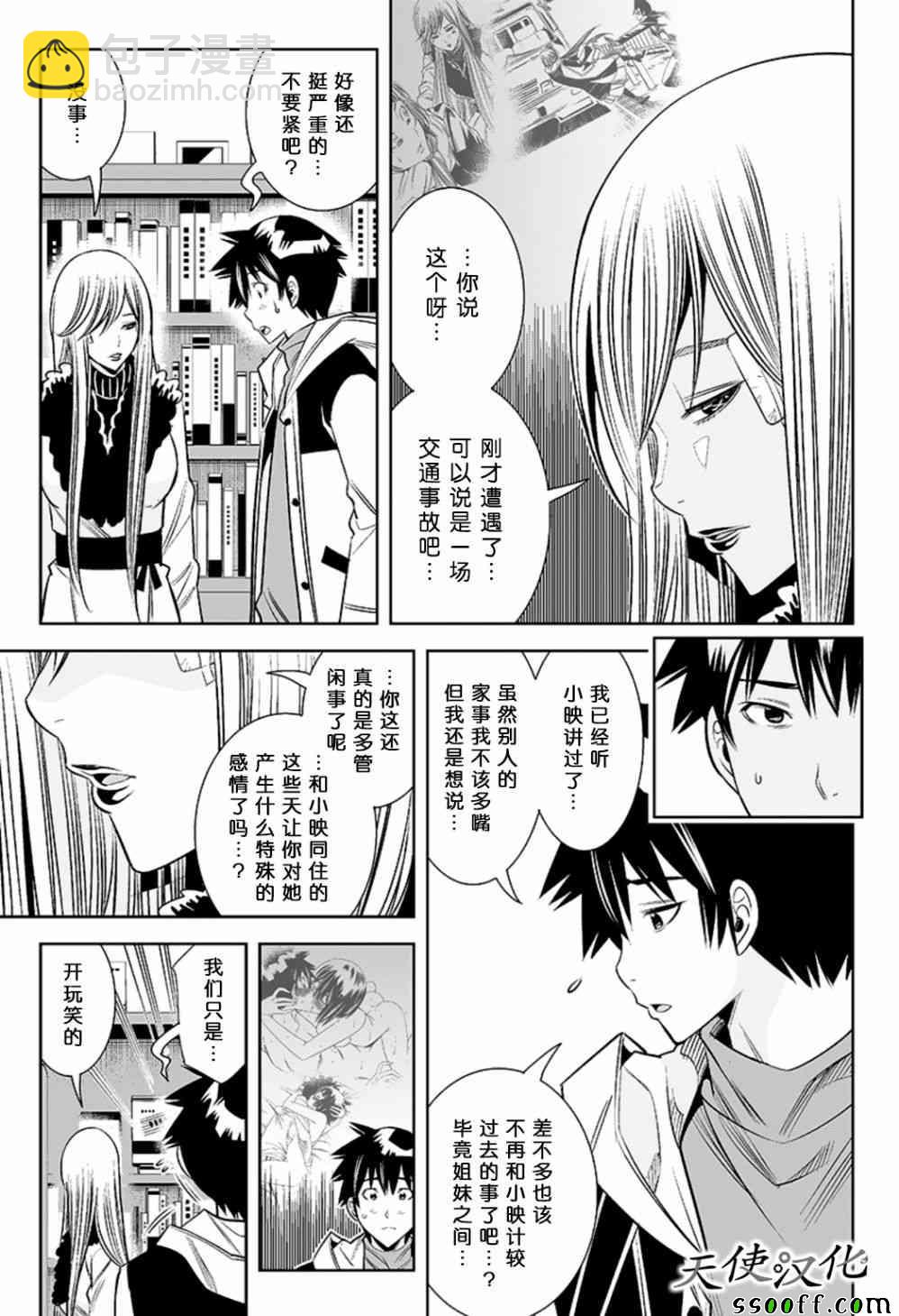 變身照相機 - 第70話 - 1