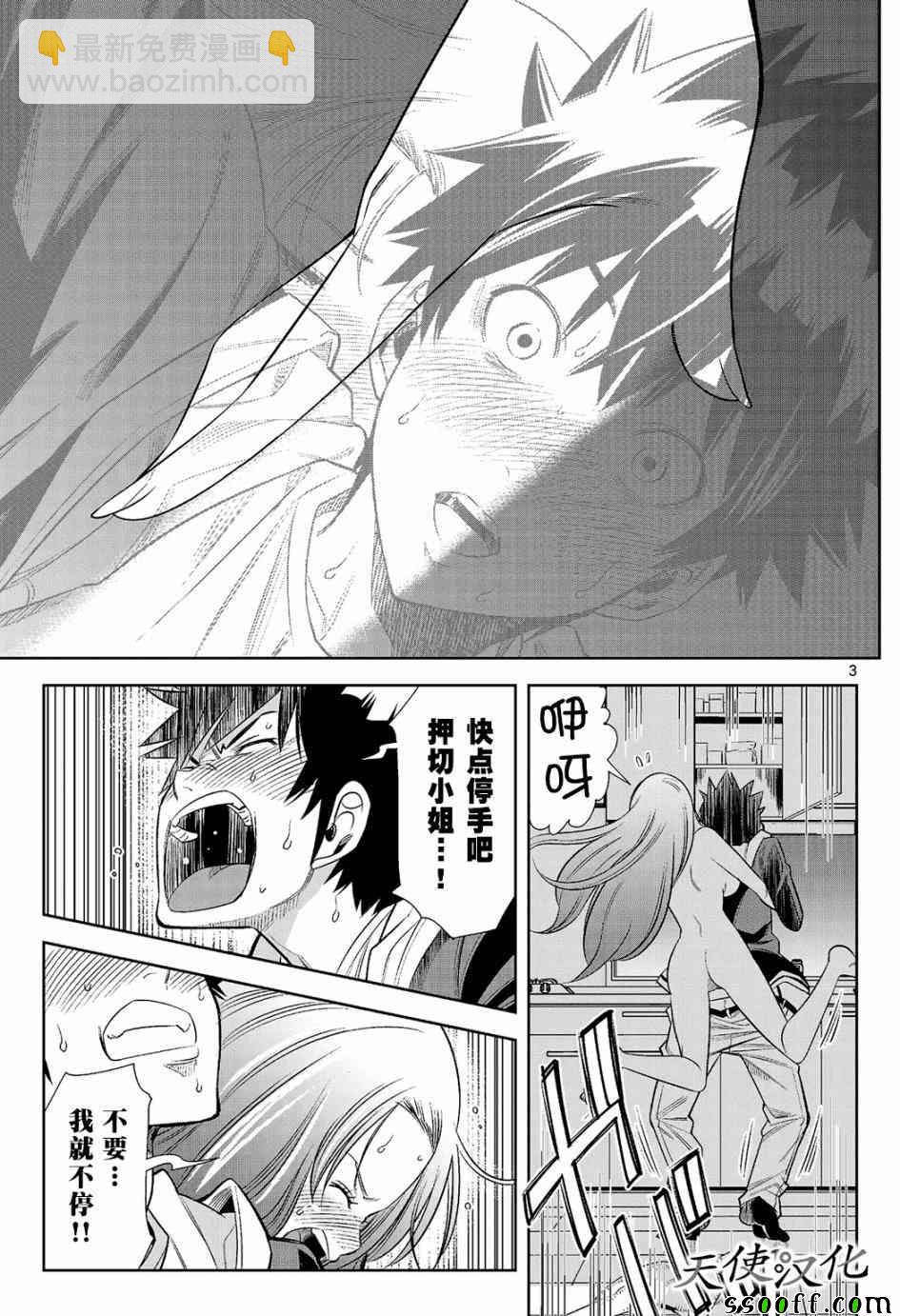 變身照相機 - 第8話 - 3