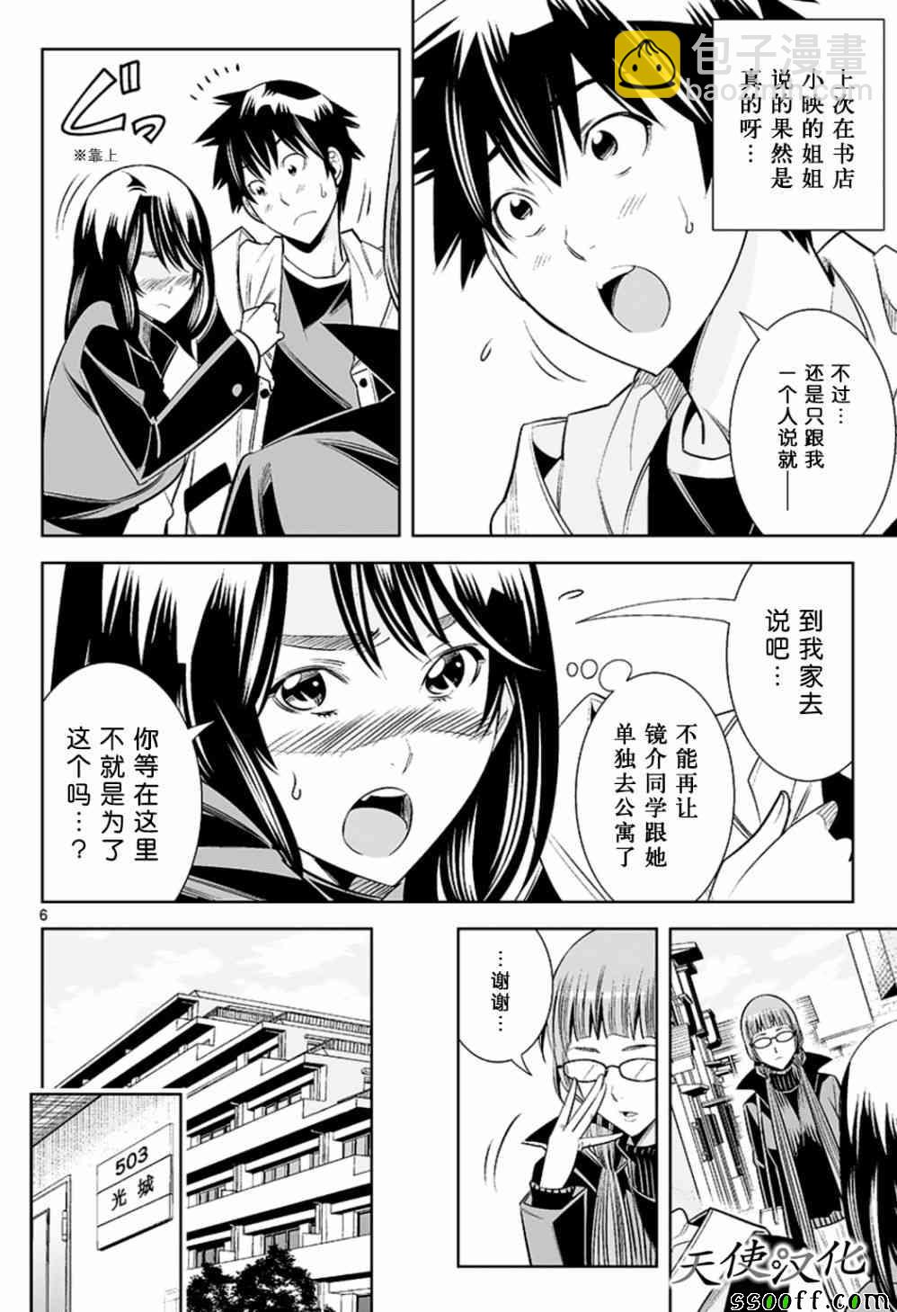 變身照相機 - 第72話 - 1