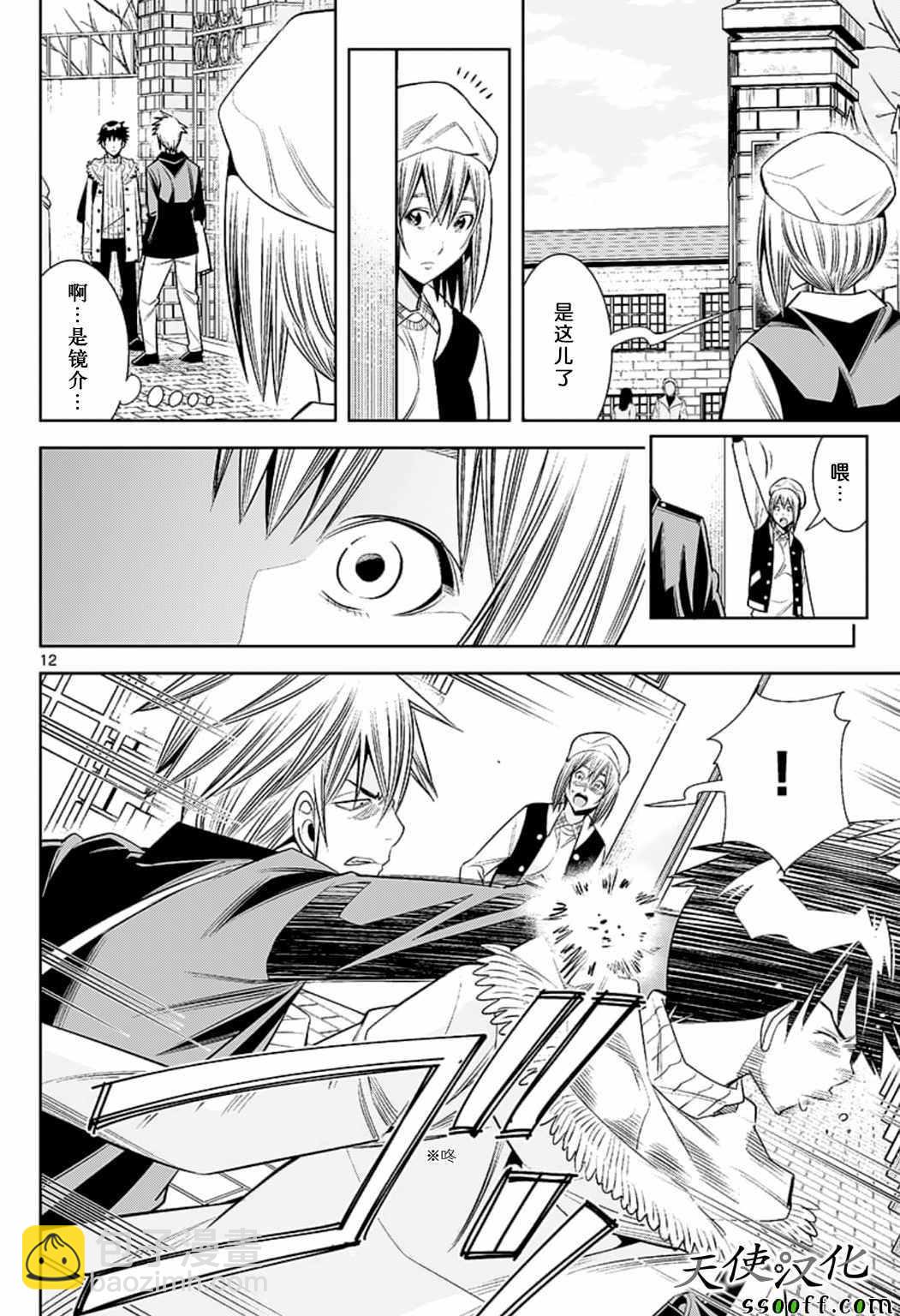 變身照相機 - 第76話 - 4