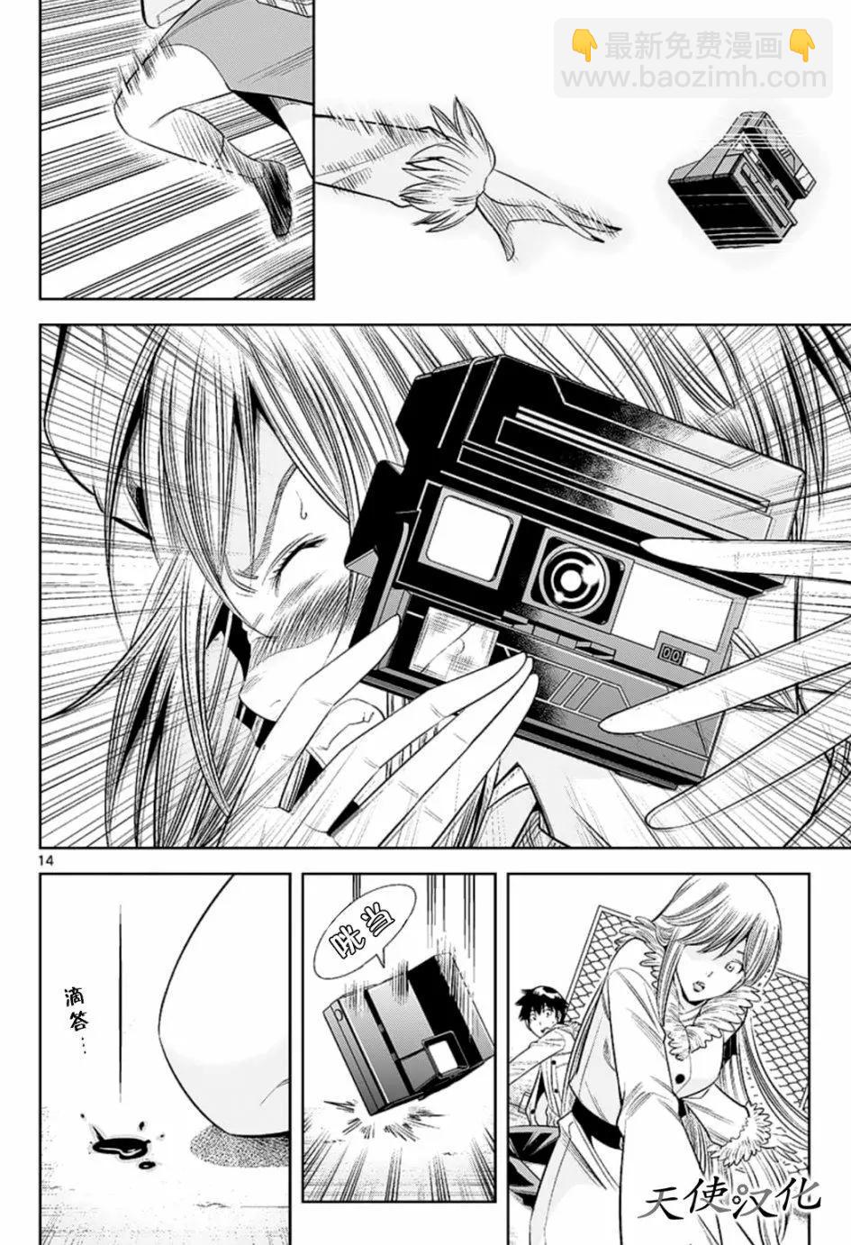 變身照相機 - 第78話 意志 - 4