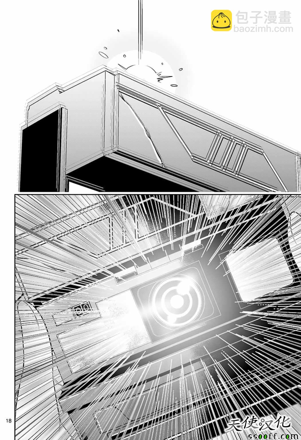 變身照相機 - 第80話 - 3