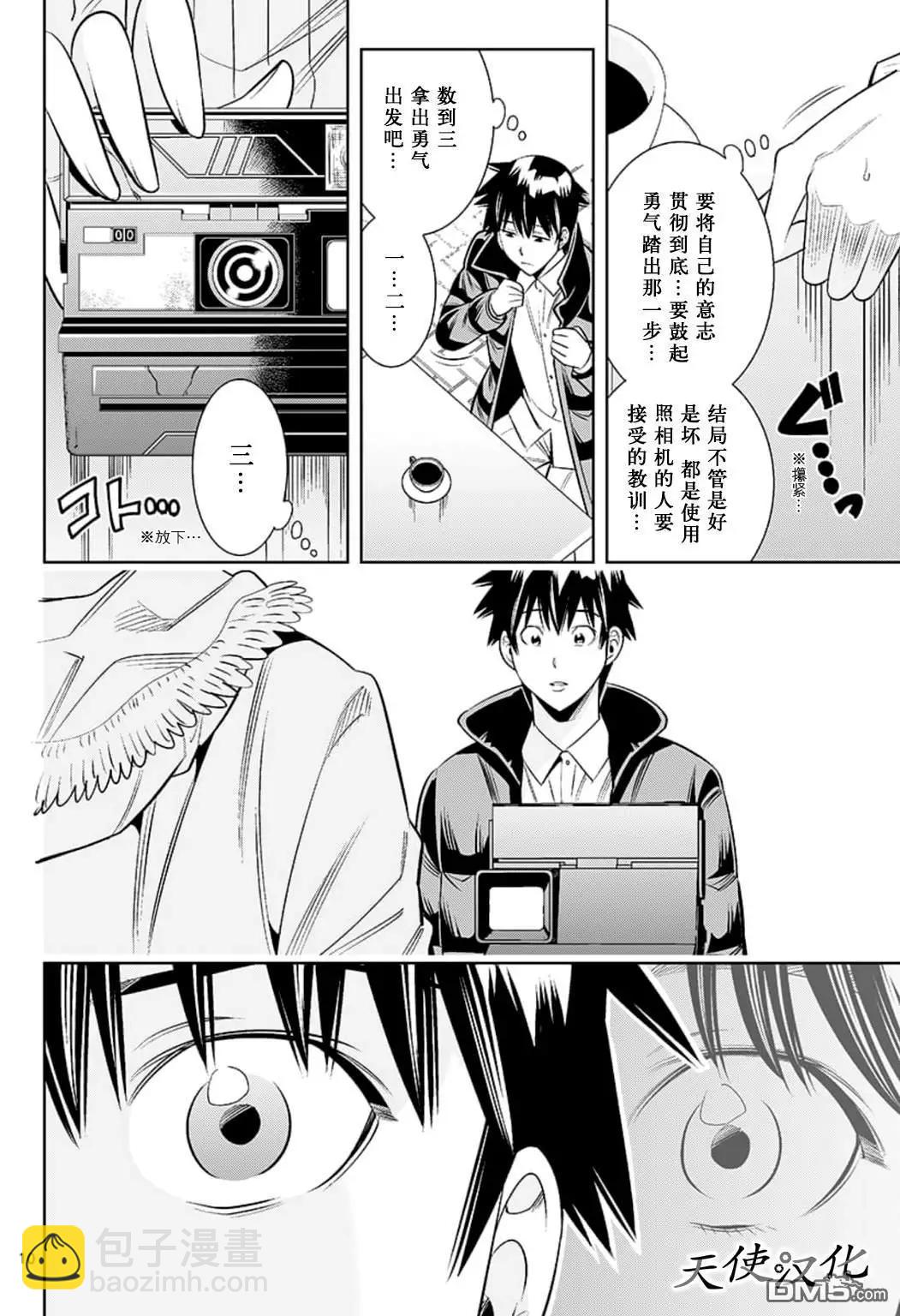 變身照相機 - 第80話 奇蹟 - 5