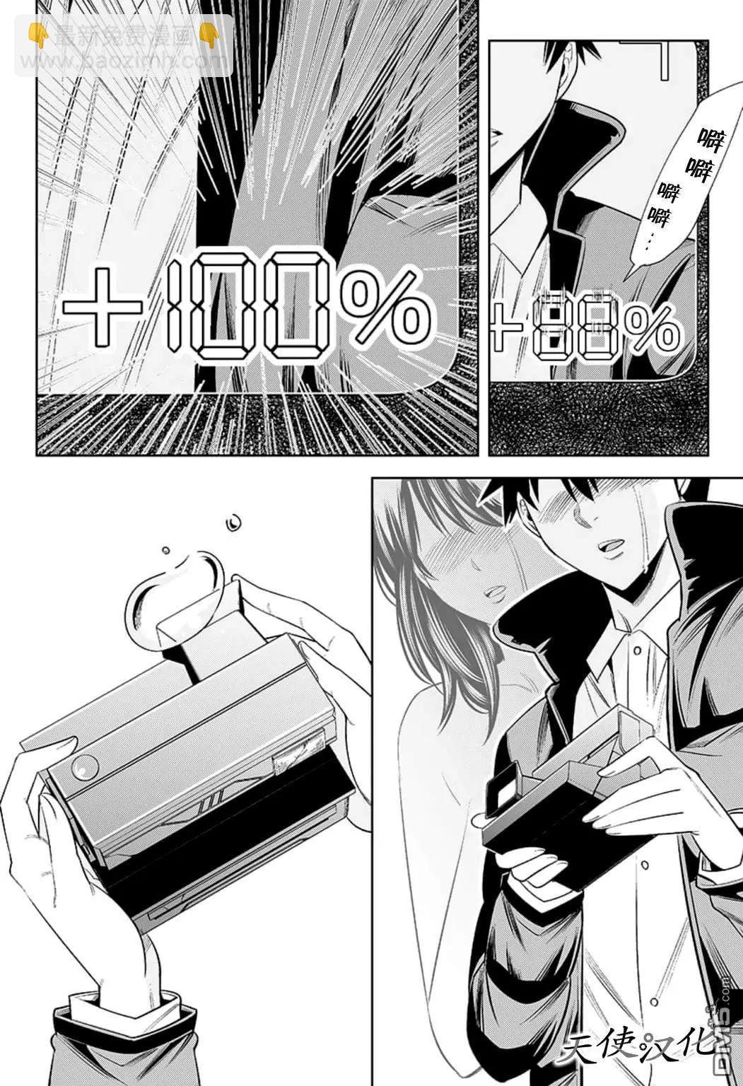 變身照相機 - 第80話 奇蹟 - 1