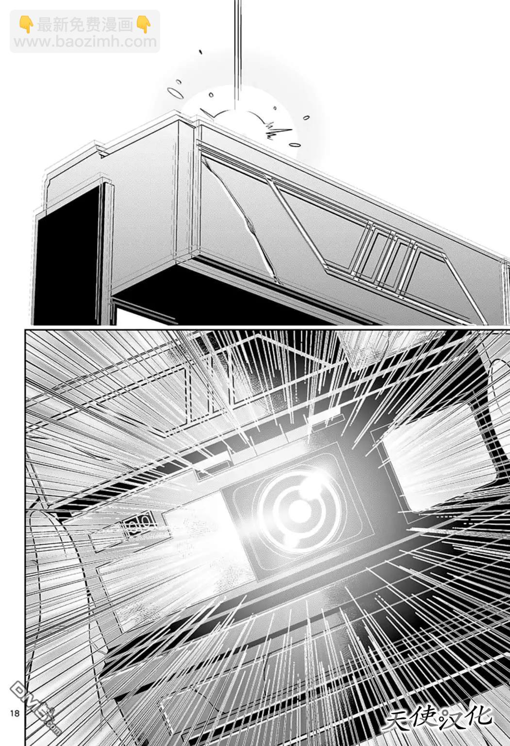 變身照相機 - 第80話 奇蹟 - 3