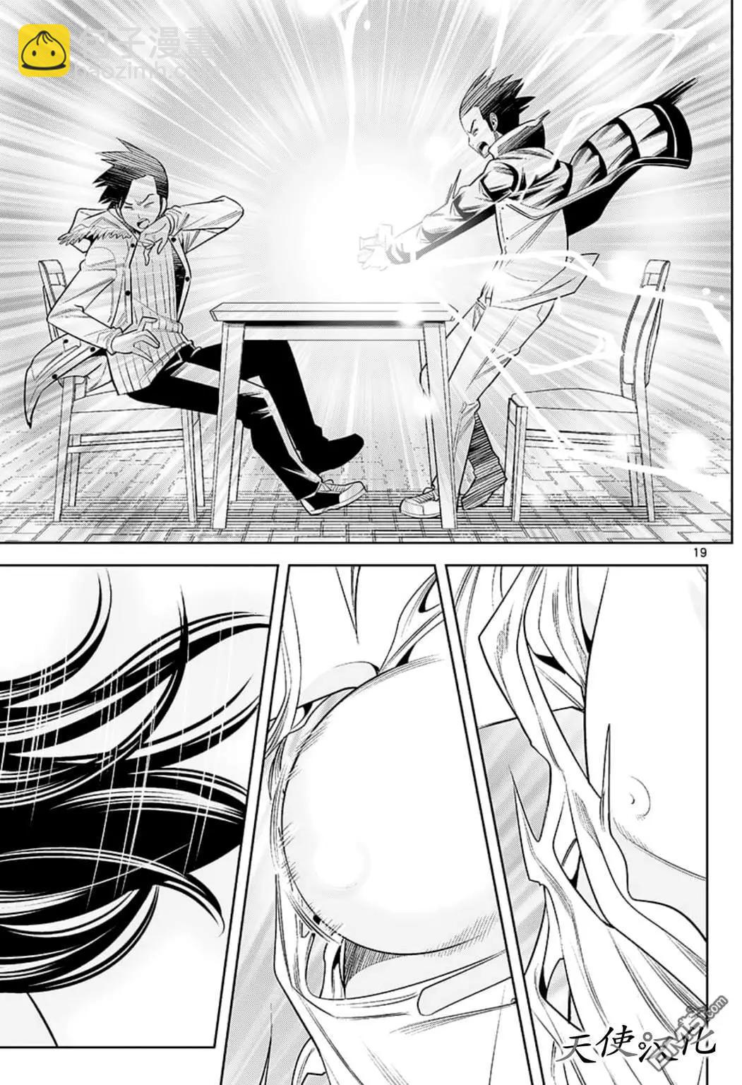 變身照相機 - 第80話 奇蹟 - 4