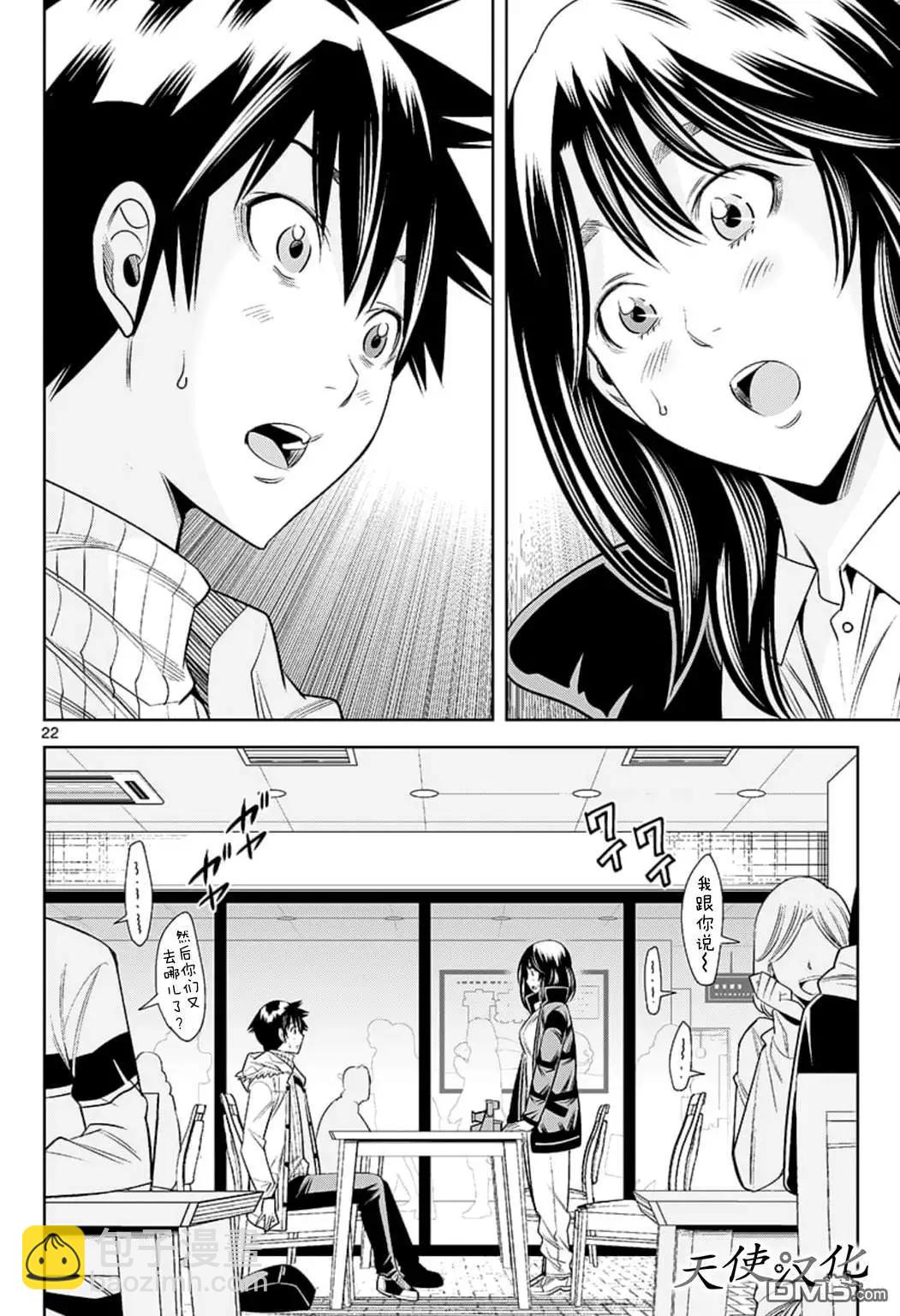 變身照相機 - 第80話 奇蹟 - 2