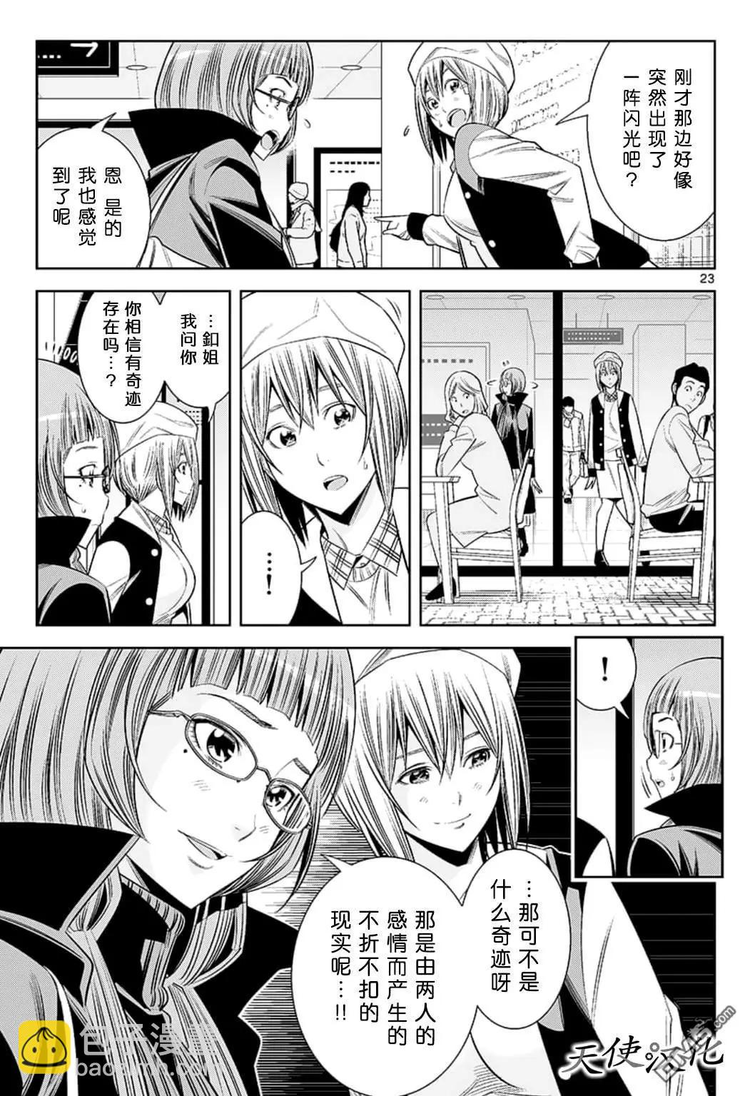 變身照相機 - 第80話 奇蹟 - 3