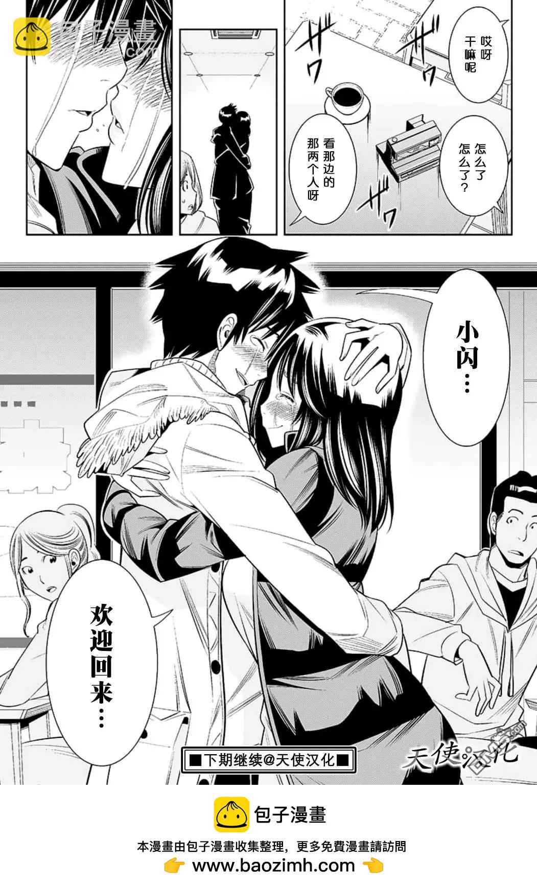 變身照相機 - 第80話 奇蹟 - 4