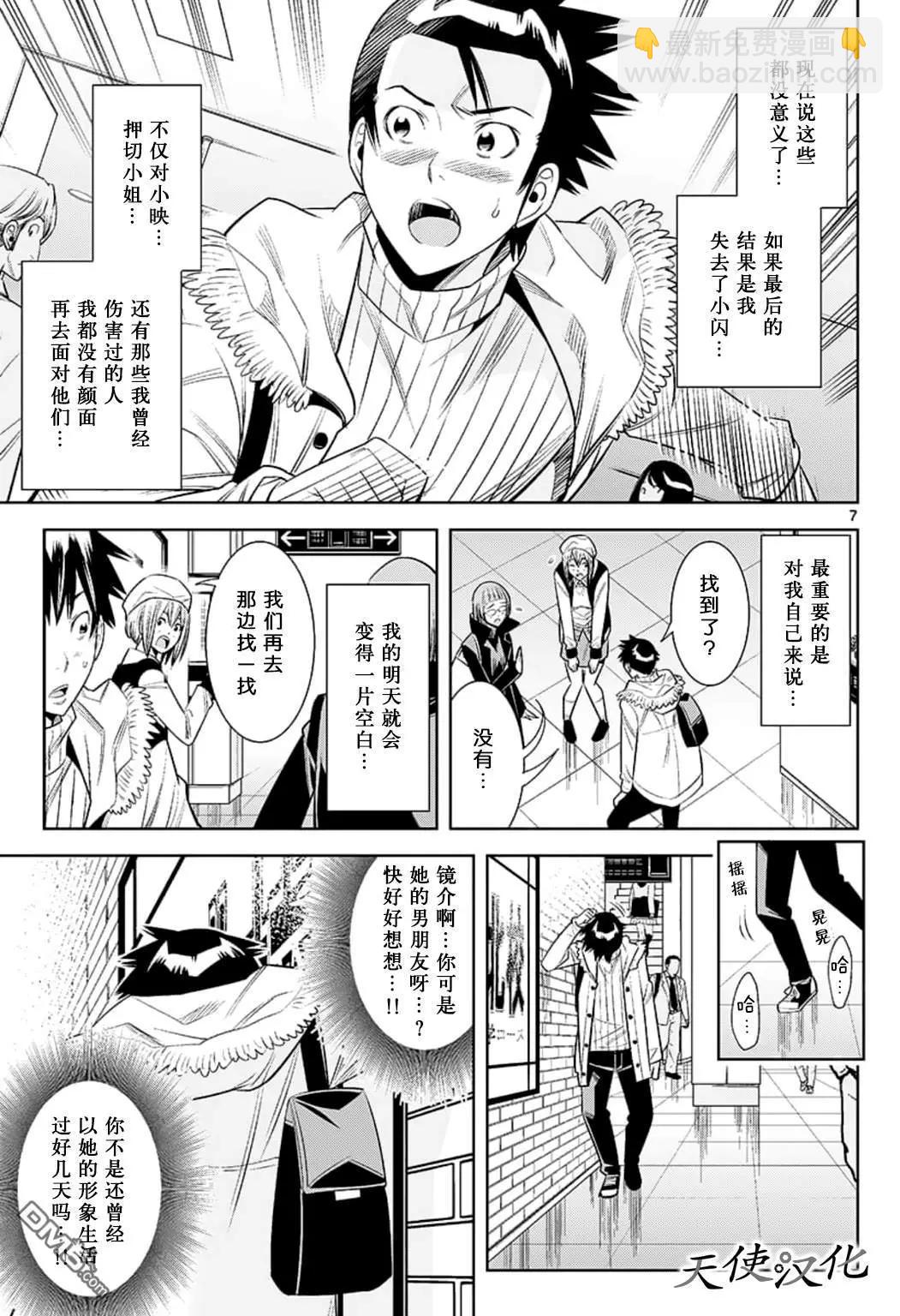 變身照相機 - 第80話 奇蹟 - 2