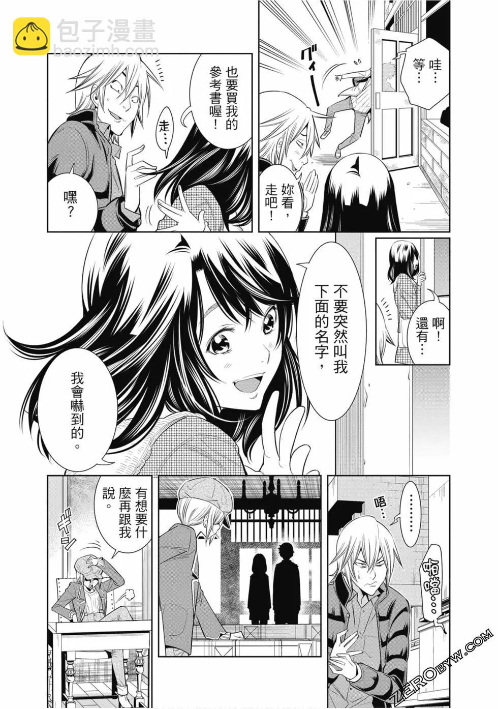 變身照相機 - 第01卷(3/4) - 5