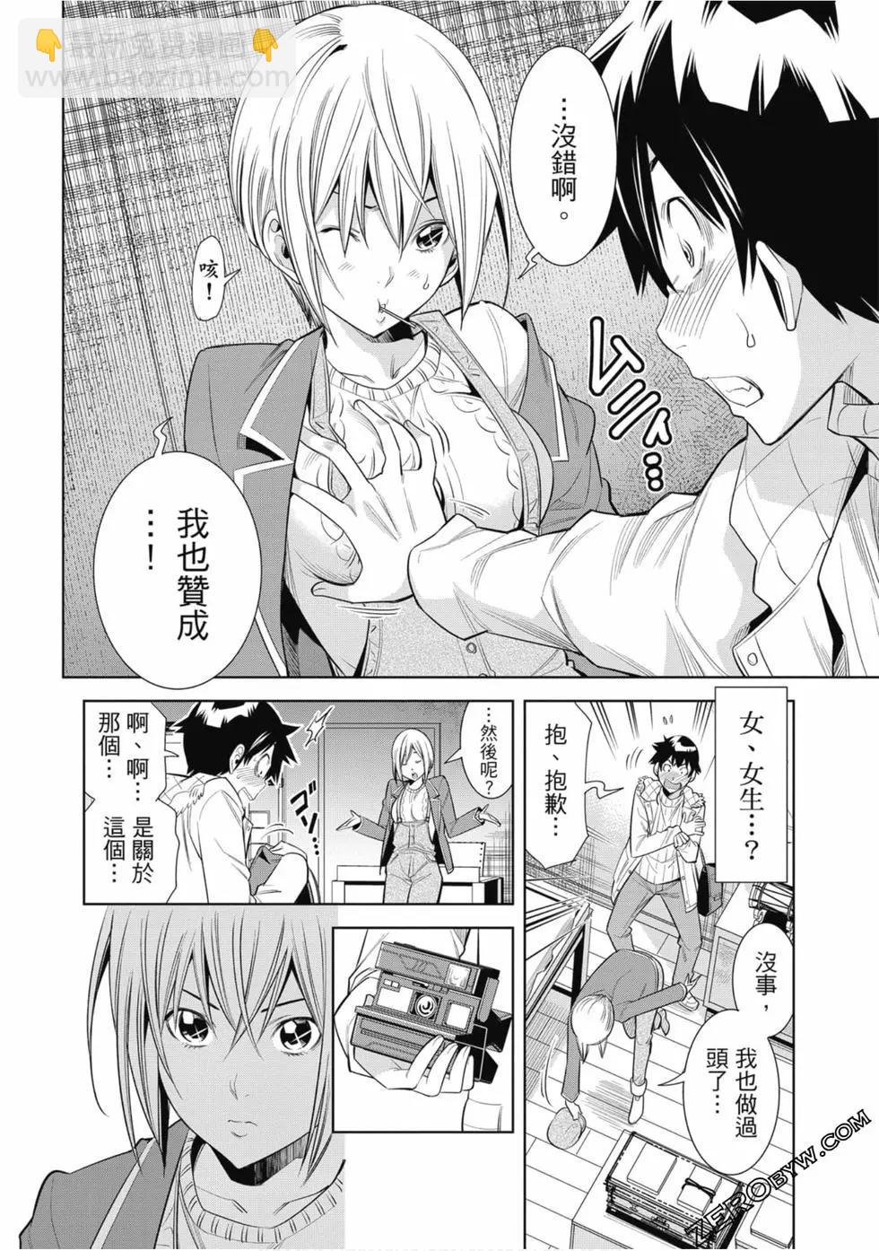 變身照相機 - 第01卷(3/4) - 3