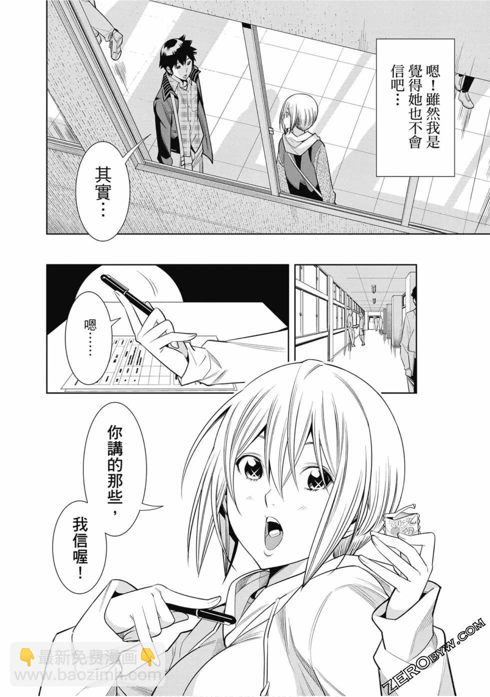 變身照相機 - 第01卷(3/4) - 7