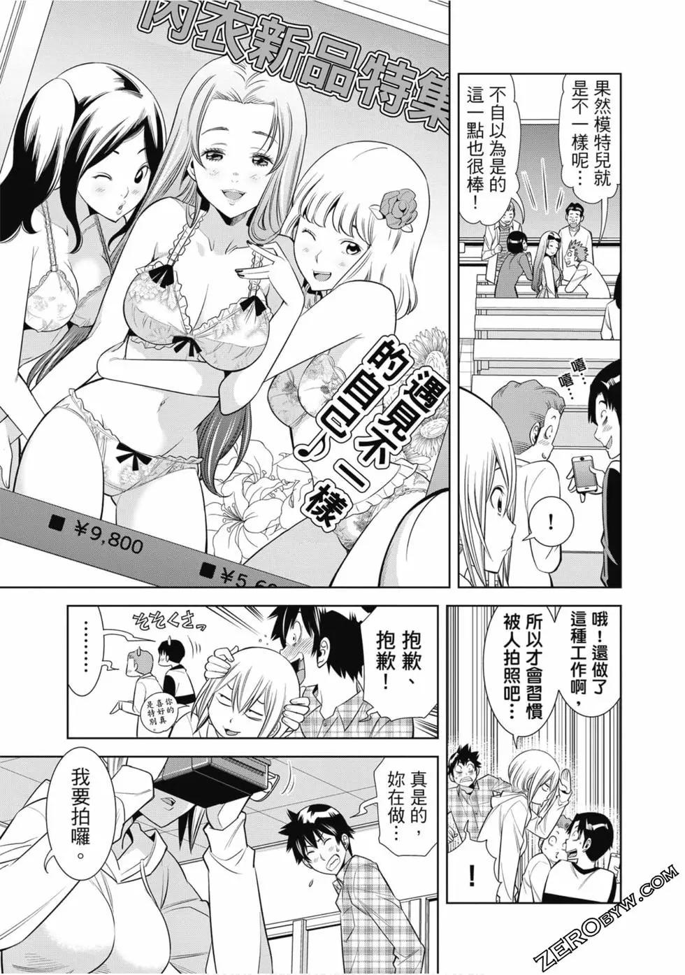 變身照相機 - 第01卷(3/4) - 4