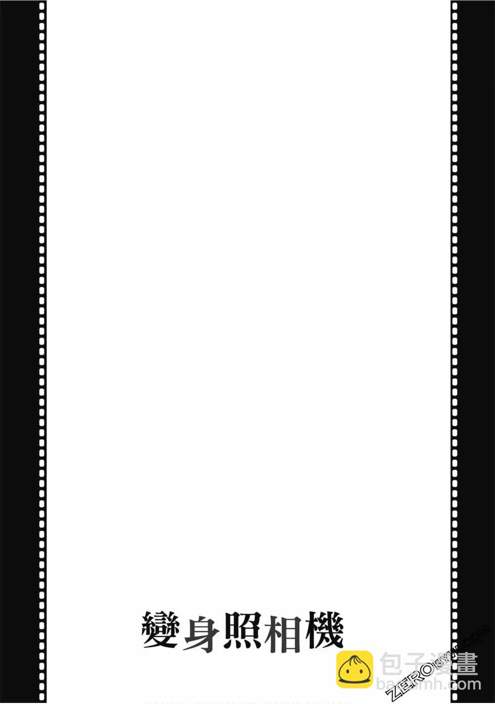 變身照相機 - 第01卷(3/4) - 2