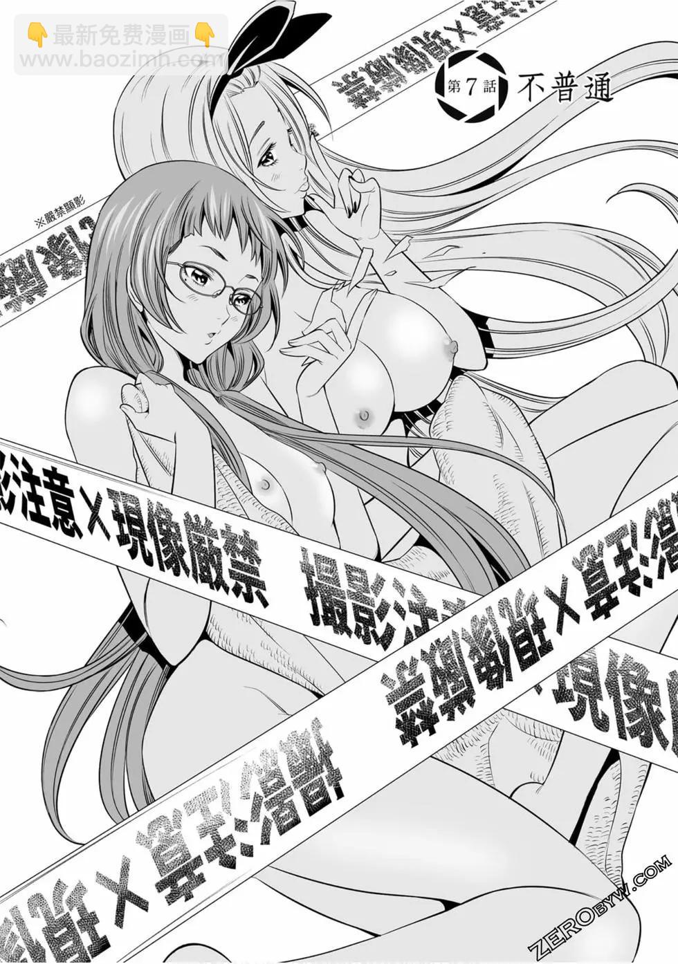 變身照相機 - 第01卷(3/4) - 5