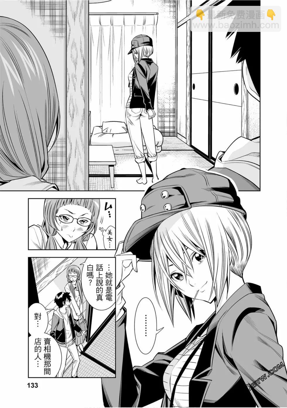 變身照相機 - 第01卷(3/4) - 6