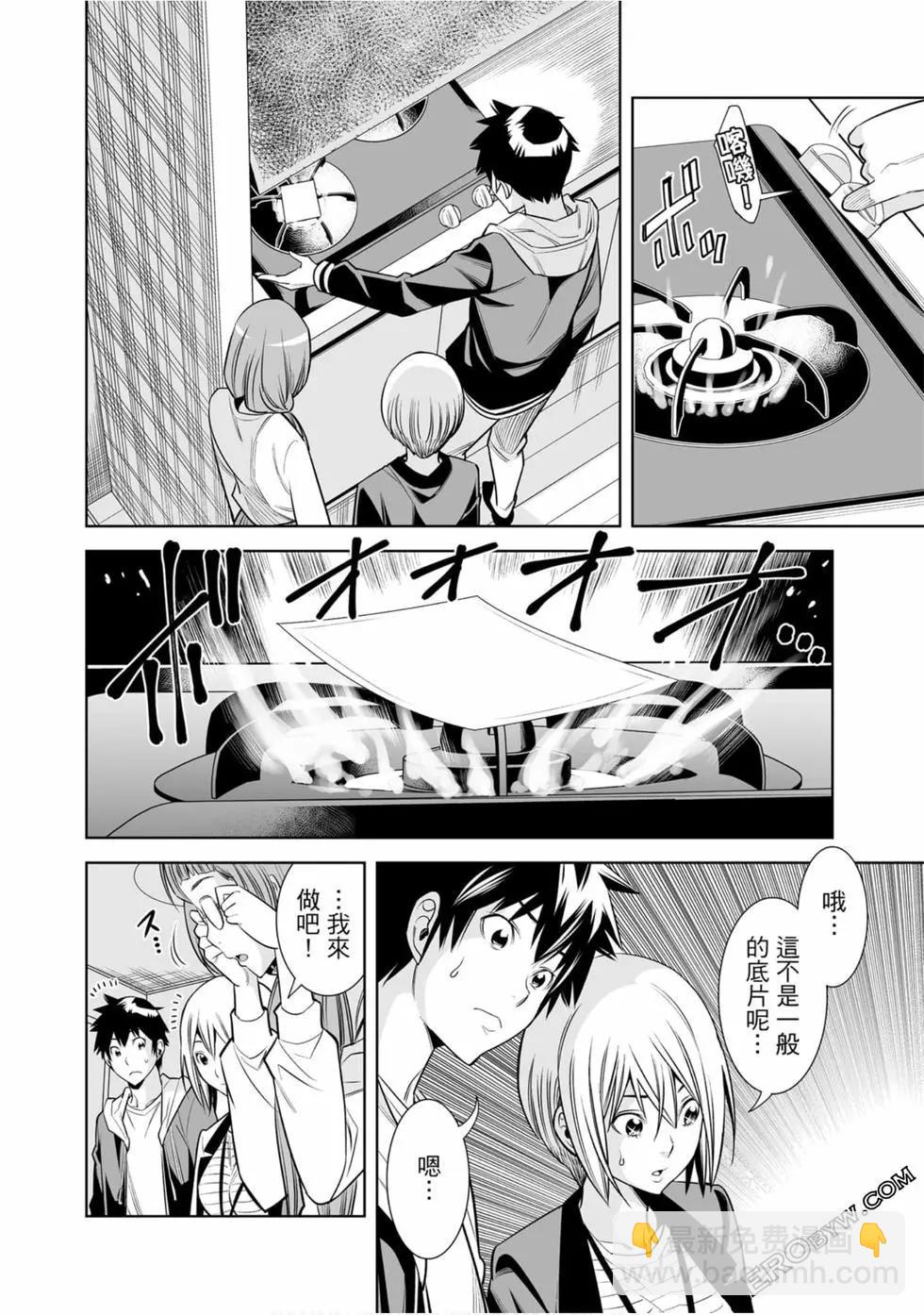 變身照相機 - 第01卷(3/4) - 3