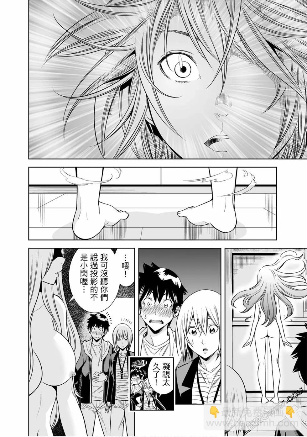 變身照相機 - 第01卷(3/4) - 5