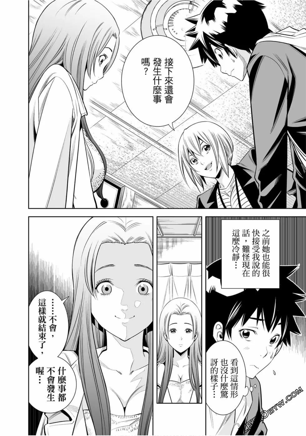 變身照相機 - 第01卷(3/4) - 7