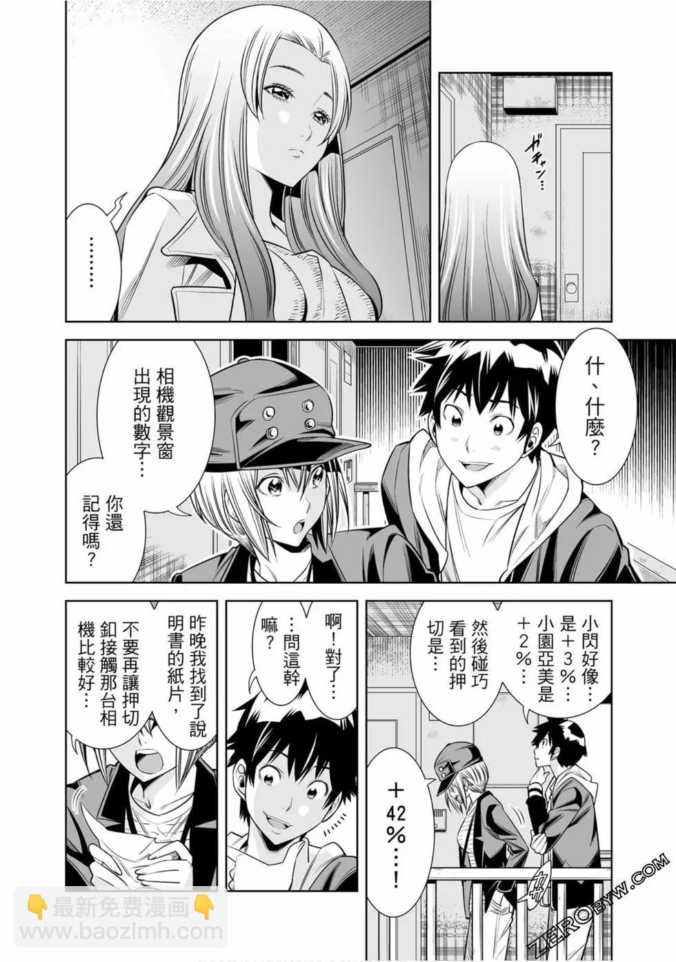 變身照相機 - 第01卷(3/4) - 1