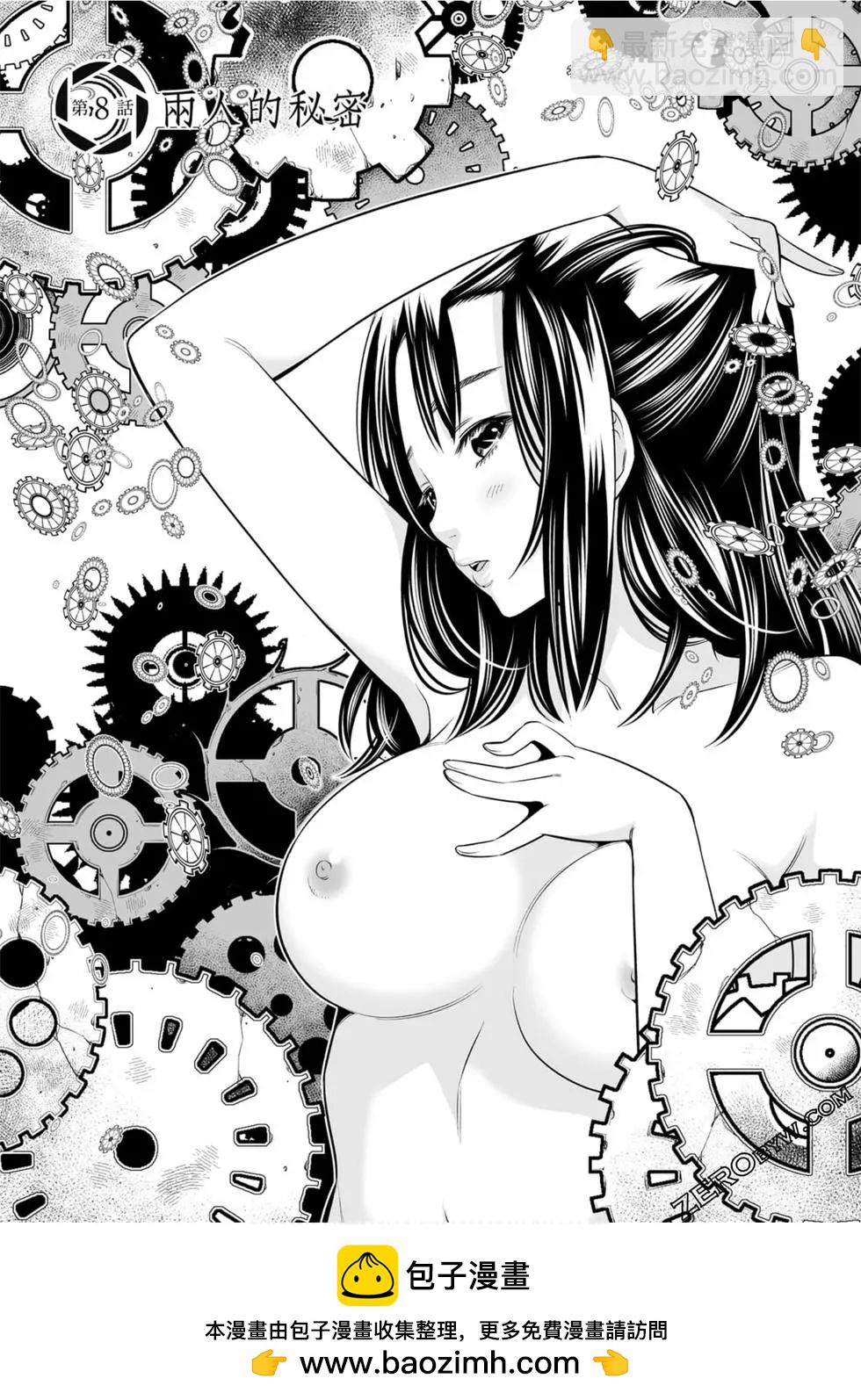 變身照相機 - 第01卷(3/4) - 6