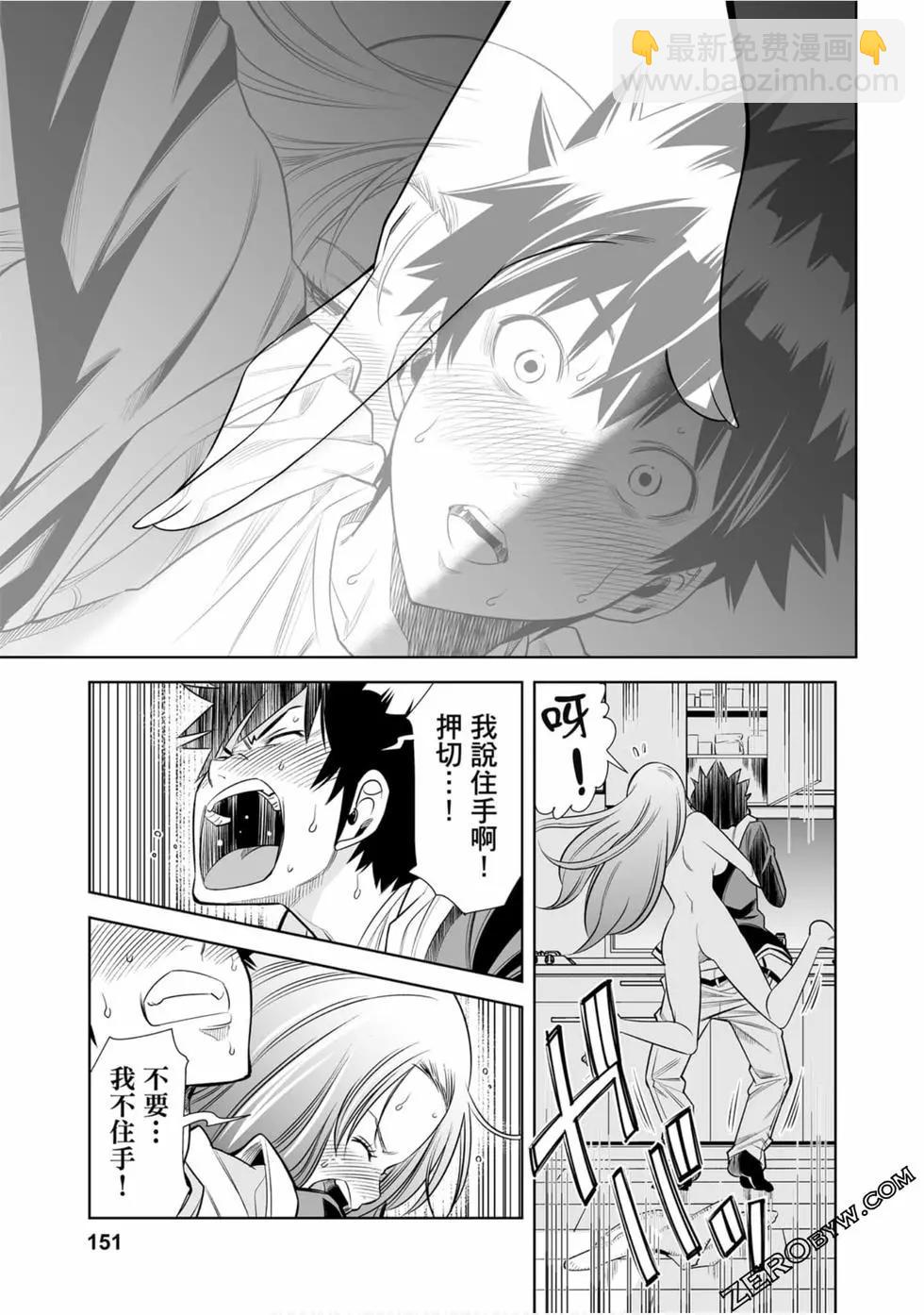 變身照相機 - 第01卷(4/4) - 6