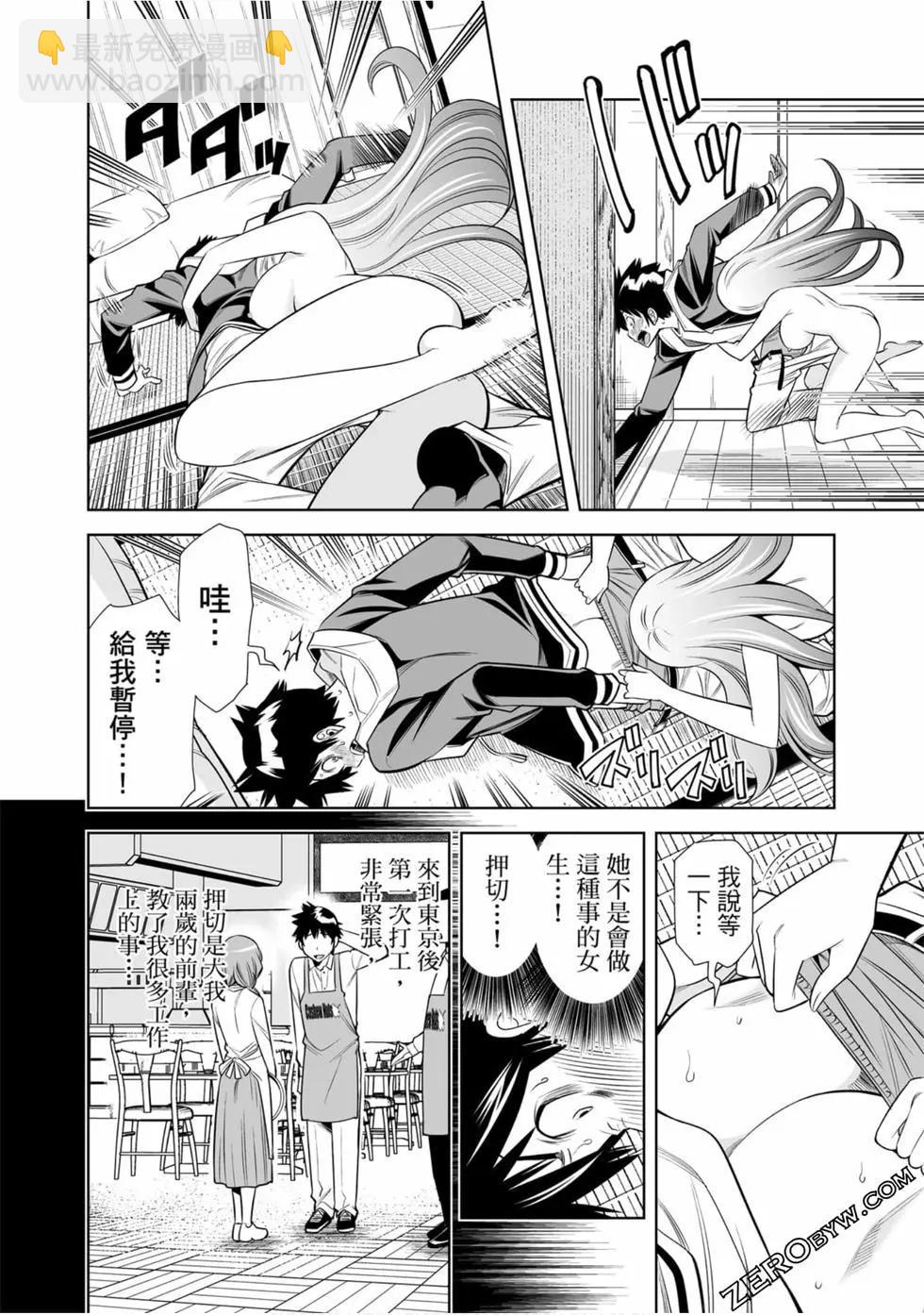 變身照相機 - 第01卷(4/4) - 7