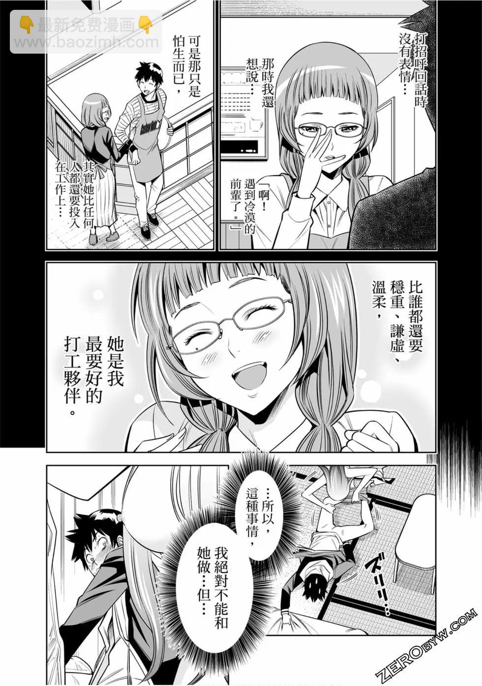 變身照相機 - 第01卷(4/4) - 1