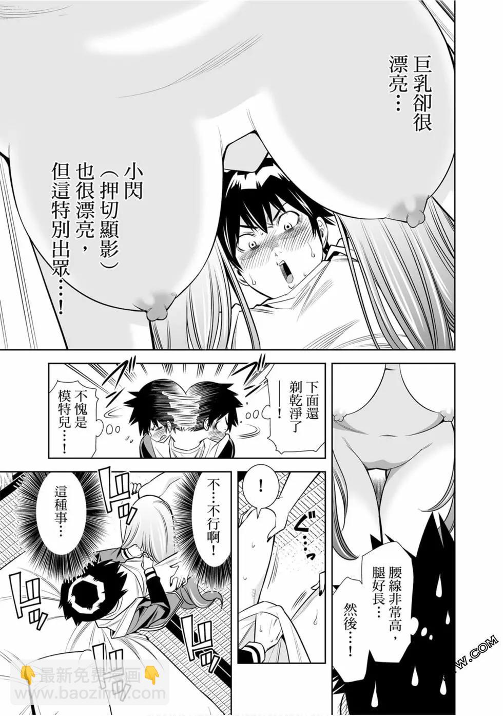 變身照相機 - 第01卷(4/4) - 5