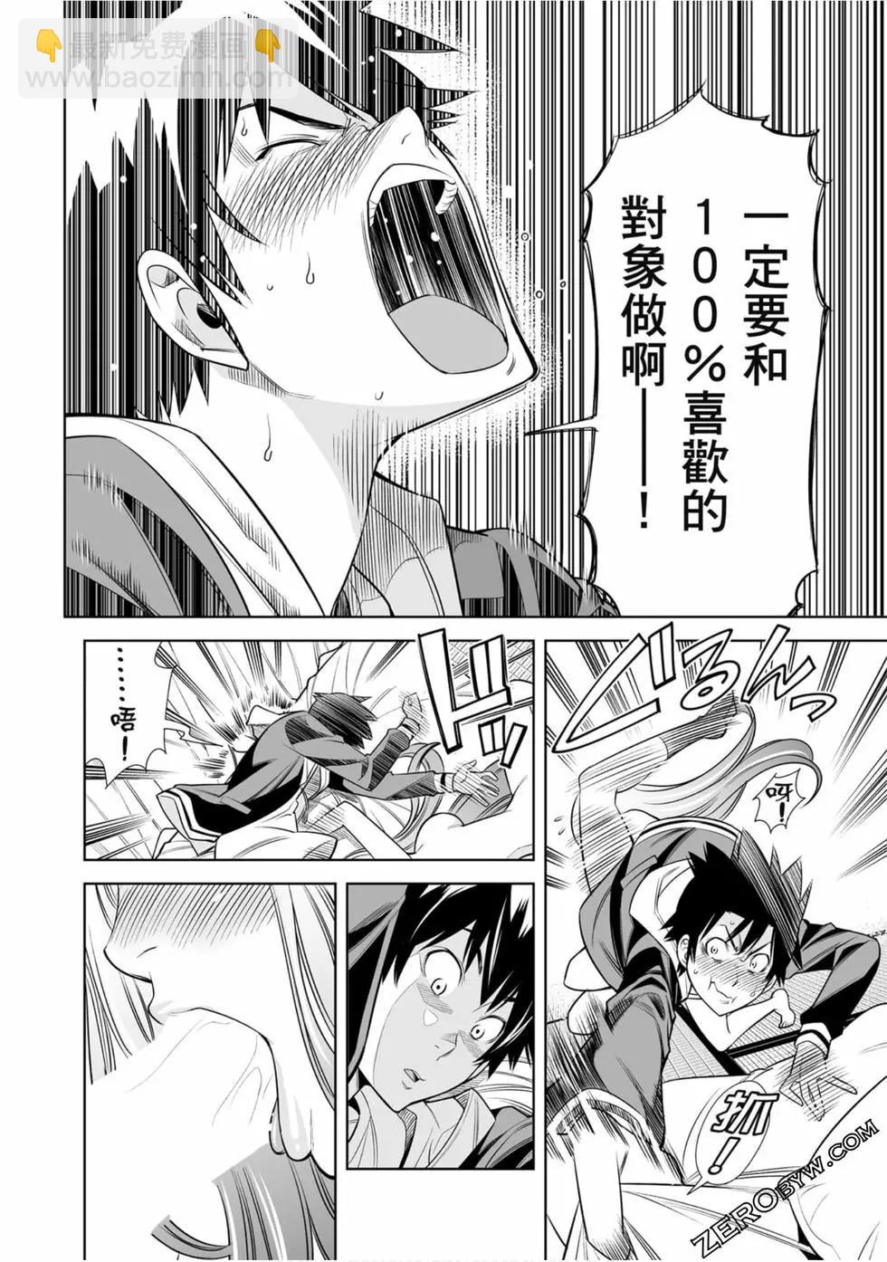 變身照相機 - 第01卷(4/4) - 6