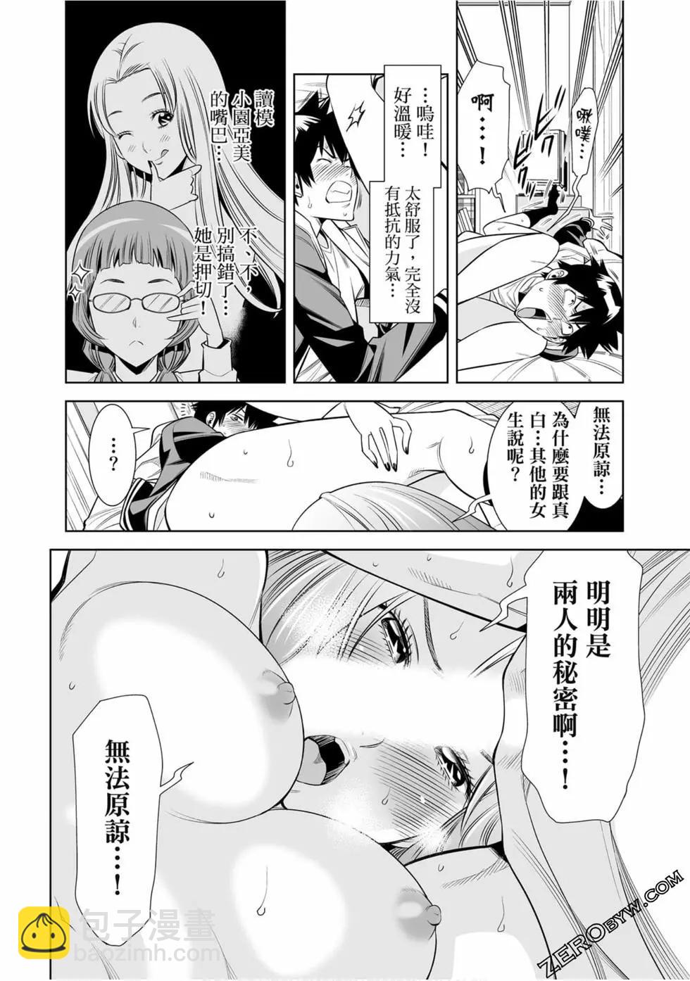 變身照相機 - 第01卷(4/4) - 1