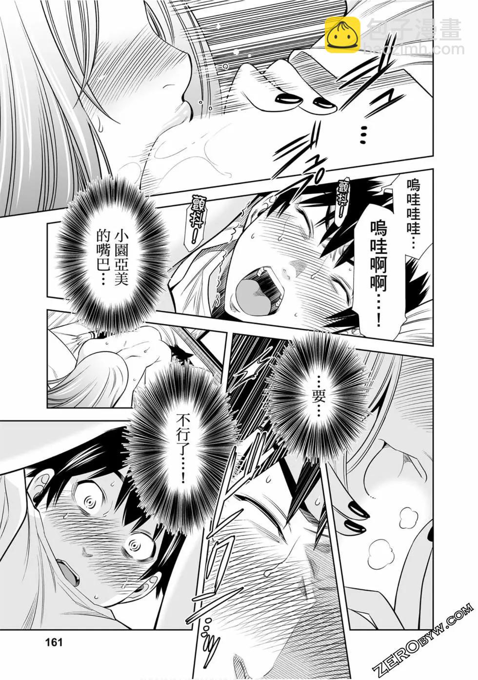 變身照相機 - 第01卷(4/4) - 2