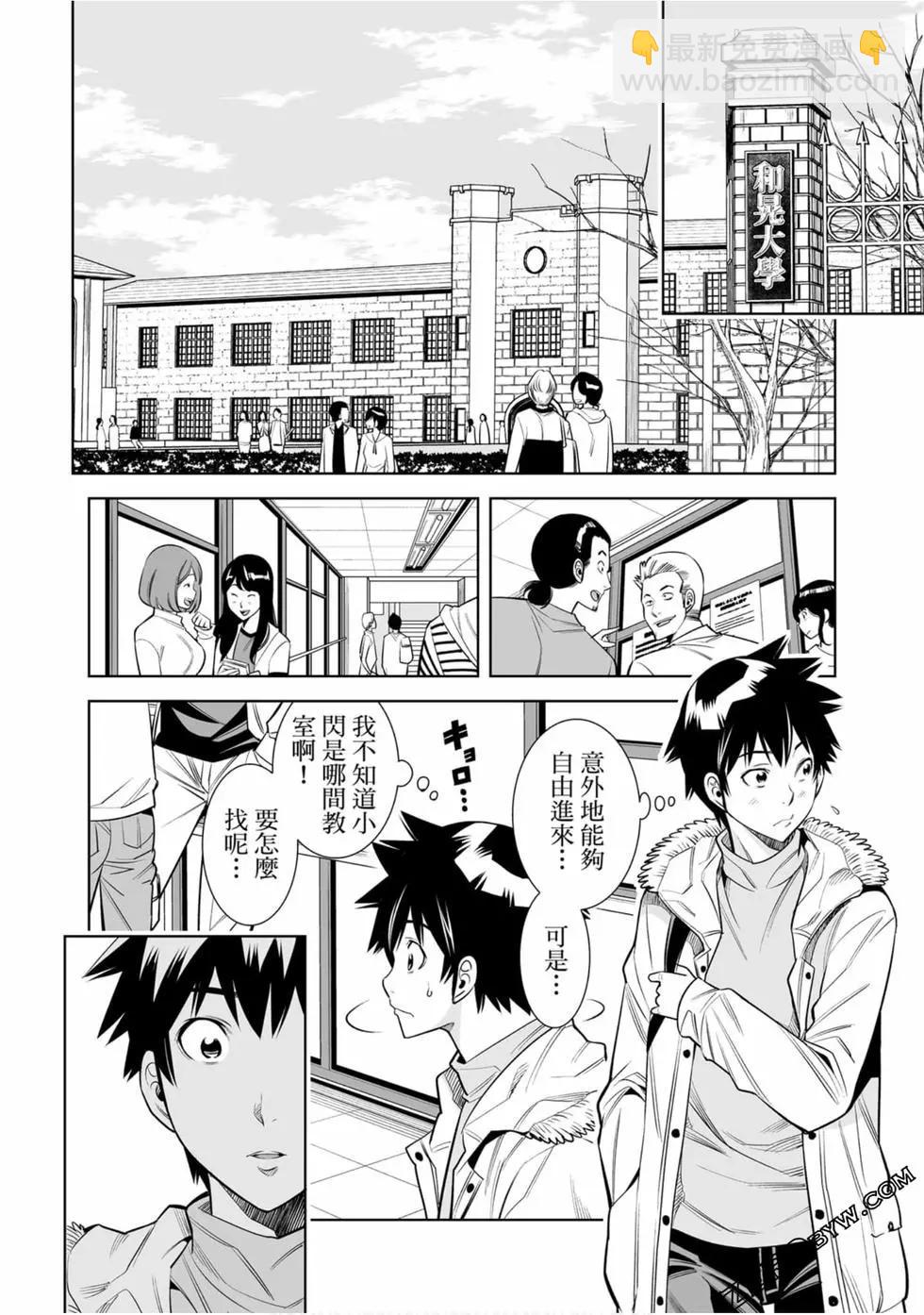 變身照相機 - 第01卷(4/4) - 4